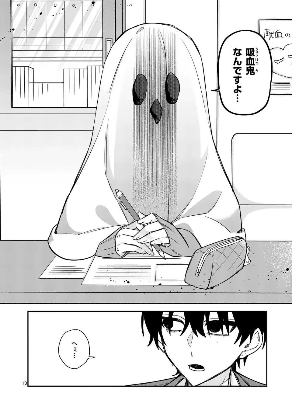 KYUDAITEN DEMO SEISHUN WO! Chapter 1 - Page 10