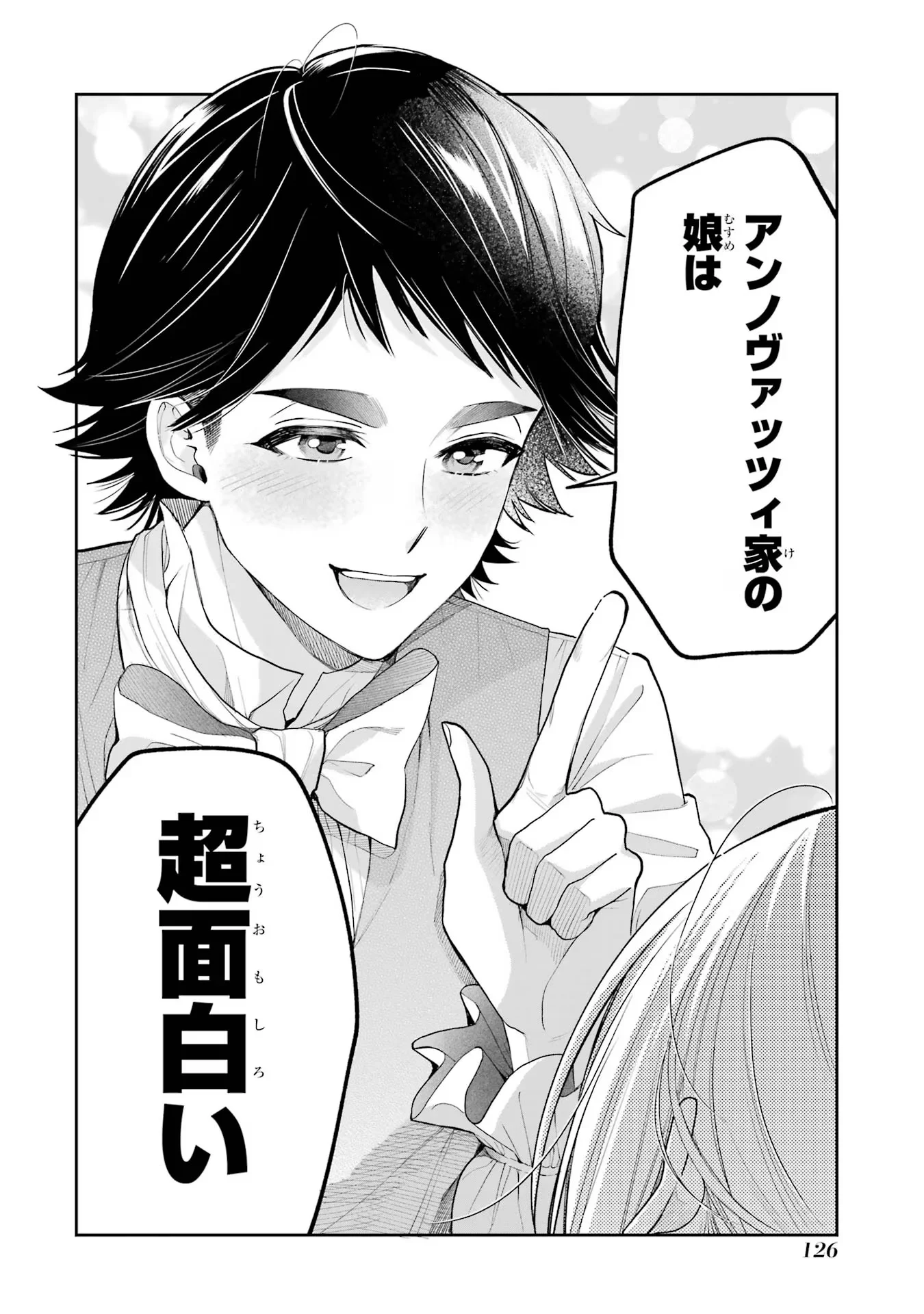 NIGASHITA SAKANA WA OOKIKATTA GA, TSURIAGETA SAKANA GA OOKISUGITA KEN Chapter 18 page 28 - nihonkuni.com