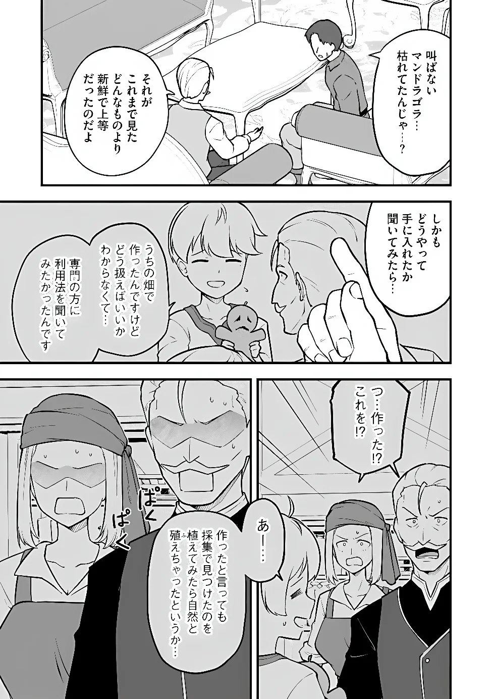 Tenseisha wa Sekenshirazu: Tokuten Skill de Slow Life!? Chap 18 - Pic 3