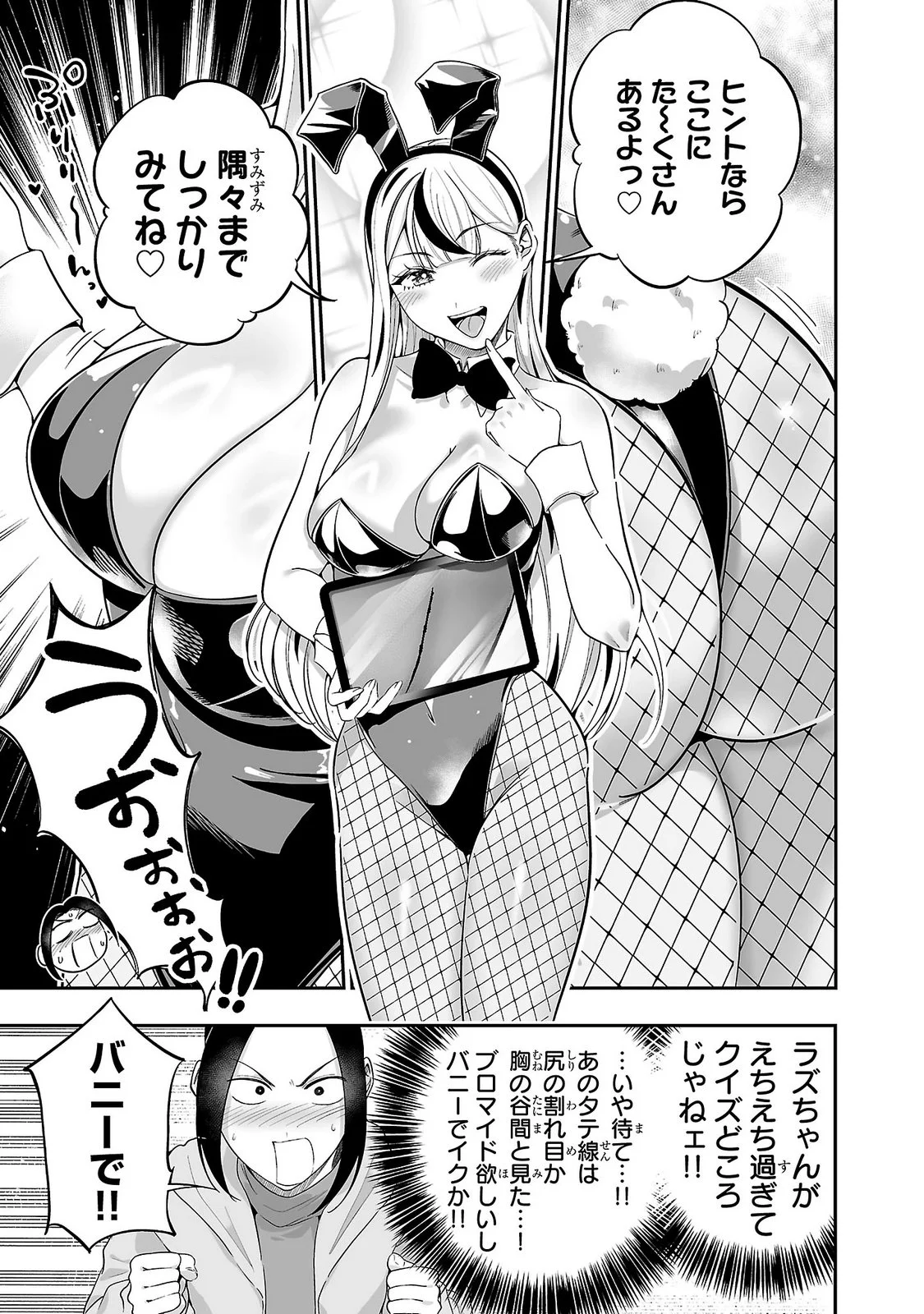 USAMIMI JACKPOT Chapter 11 - Page 7