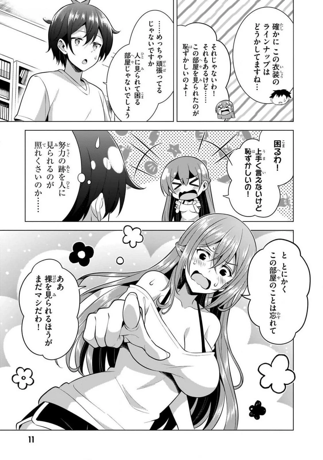 BOKU NO KANOJO SENSEI Chapter 52 page 11 - nihonkuni.com