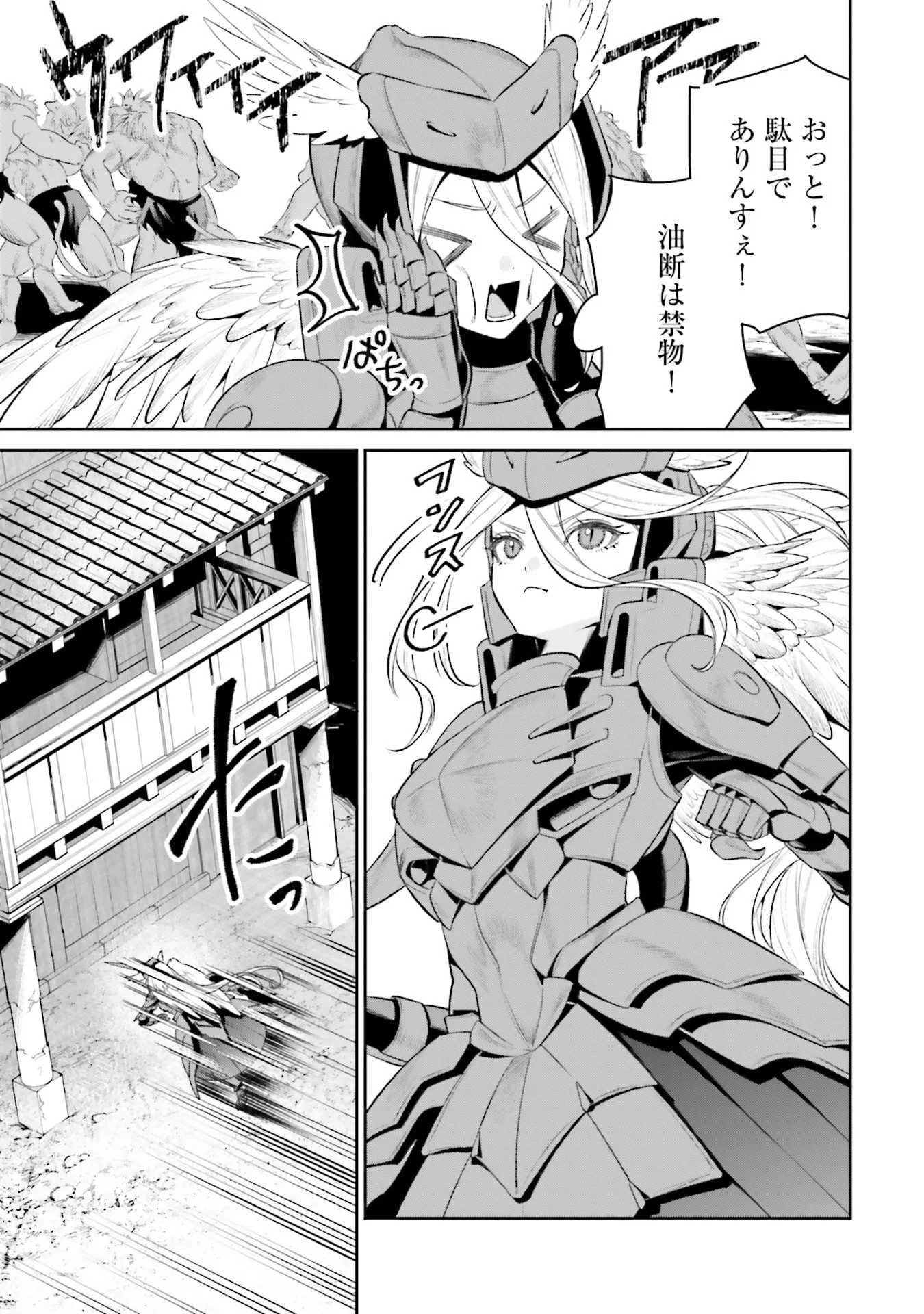OVERLORD NEW WORLD Chapter 13 - Page 13