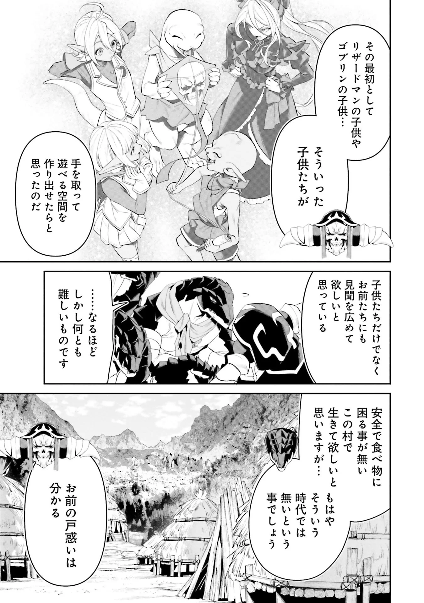 OVERLORD NEW WORLD Chapter 11 - Page 25