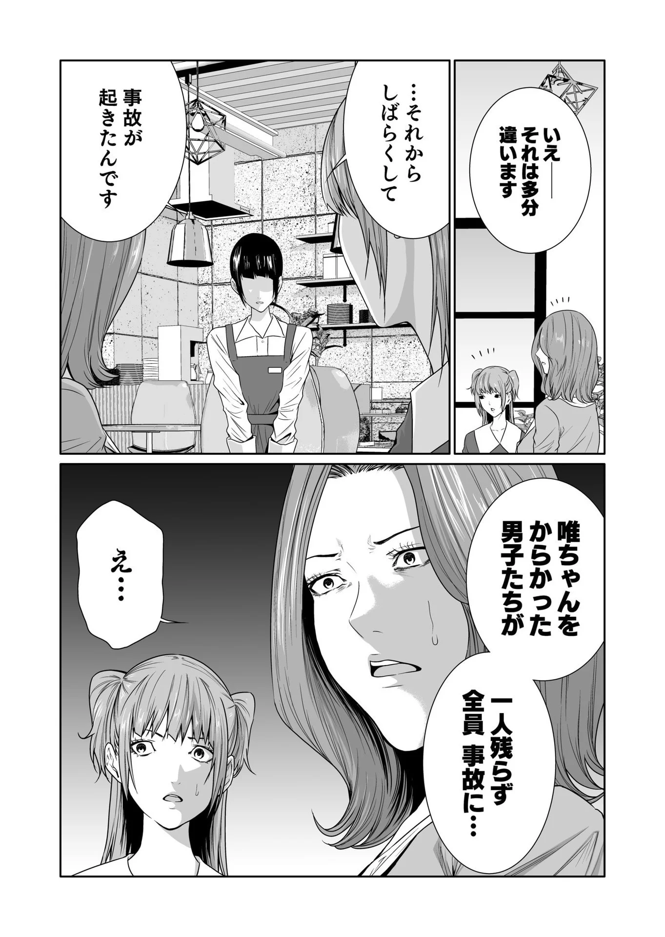 Kyouiku Mama Saeko - Konoko no Tamenara Chap 13 - Pic 12