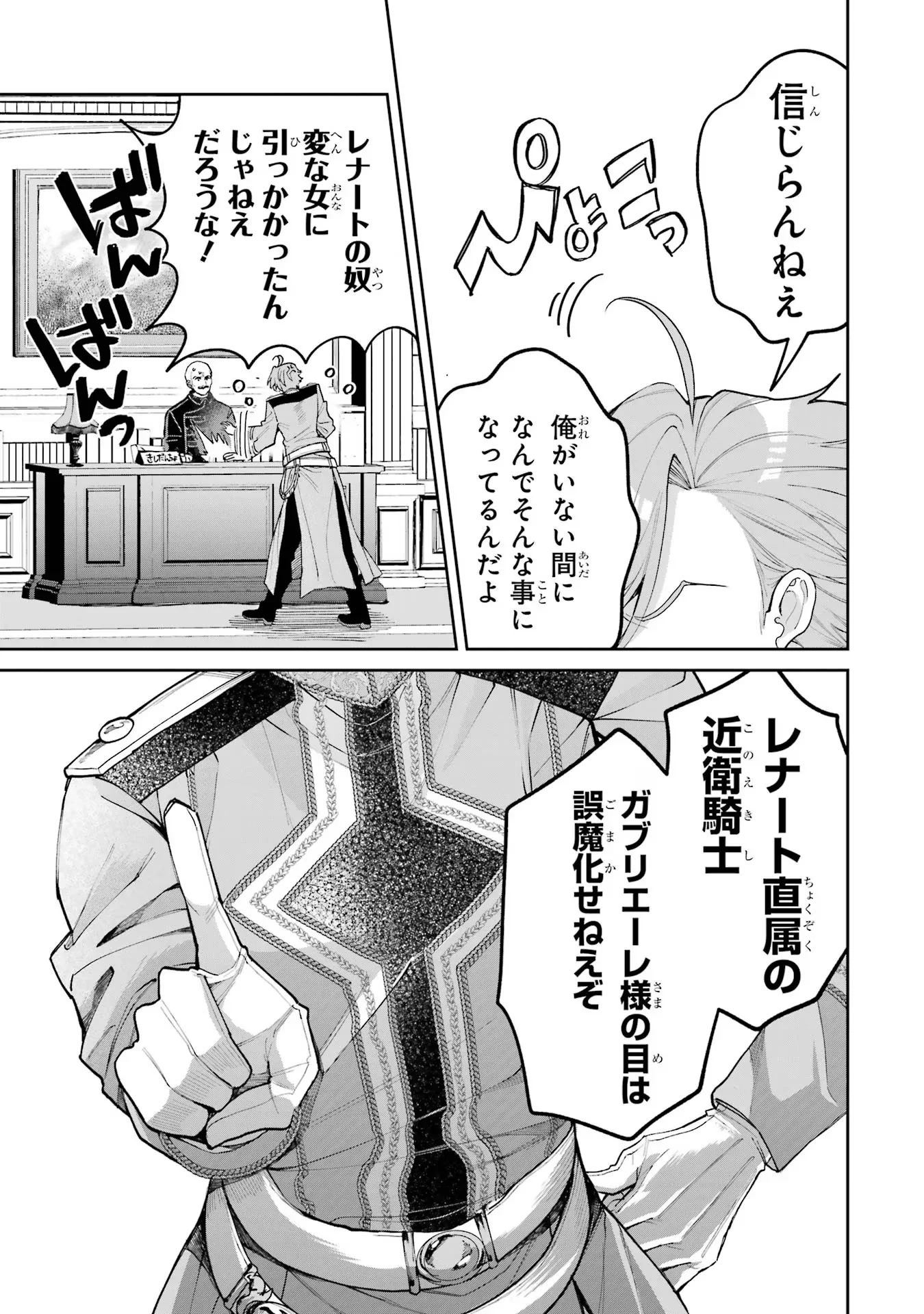 NIGASHITA SAKANA WA OOKIKATTA GA, TSURIAGETA SAKANA GA OOKISUGITA KEN Chapter 18 page 41 - nihonkuni.com