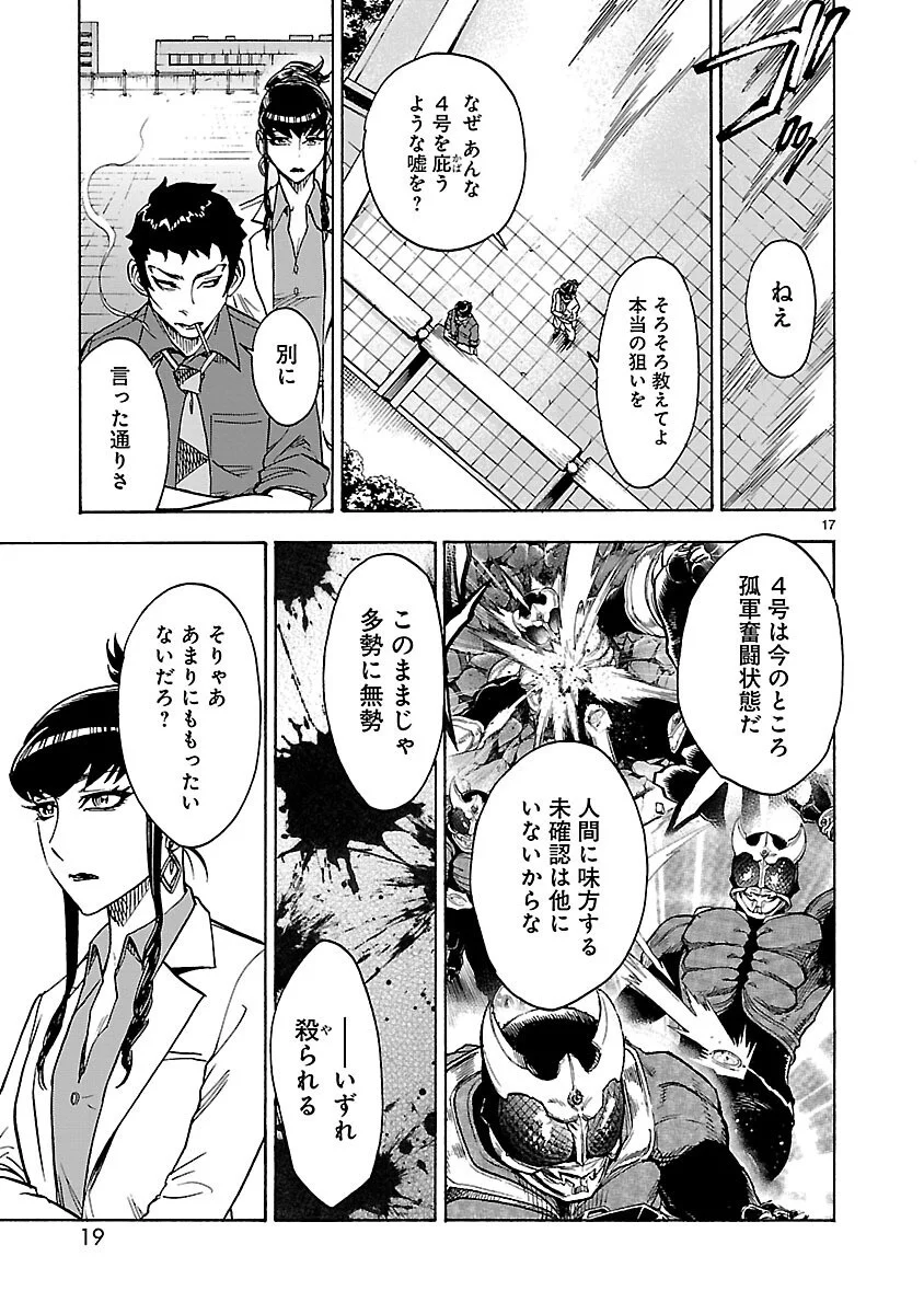 KAMEN RIDER KUUGA Chapter 19 page 17 - nihonkuni.com