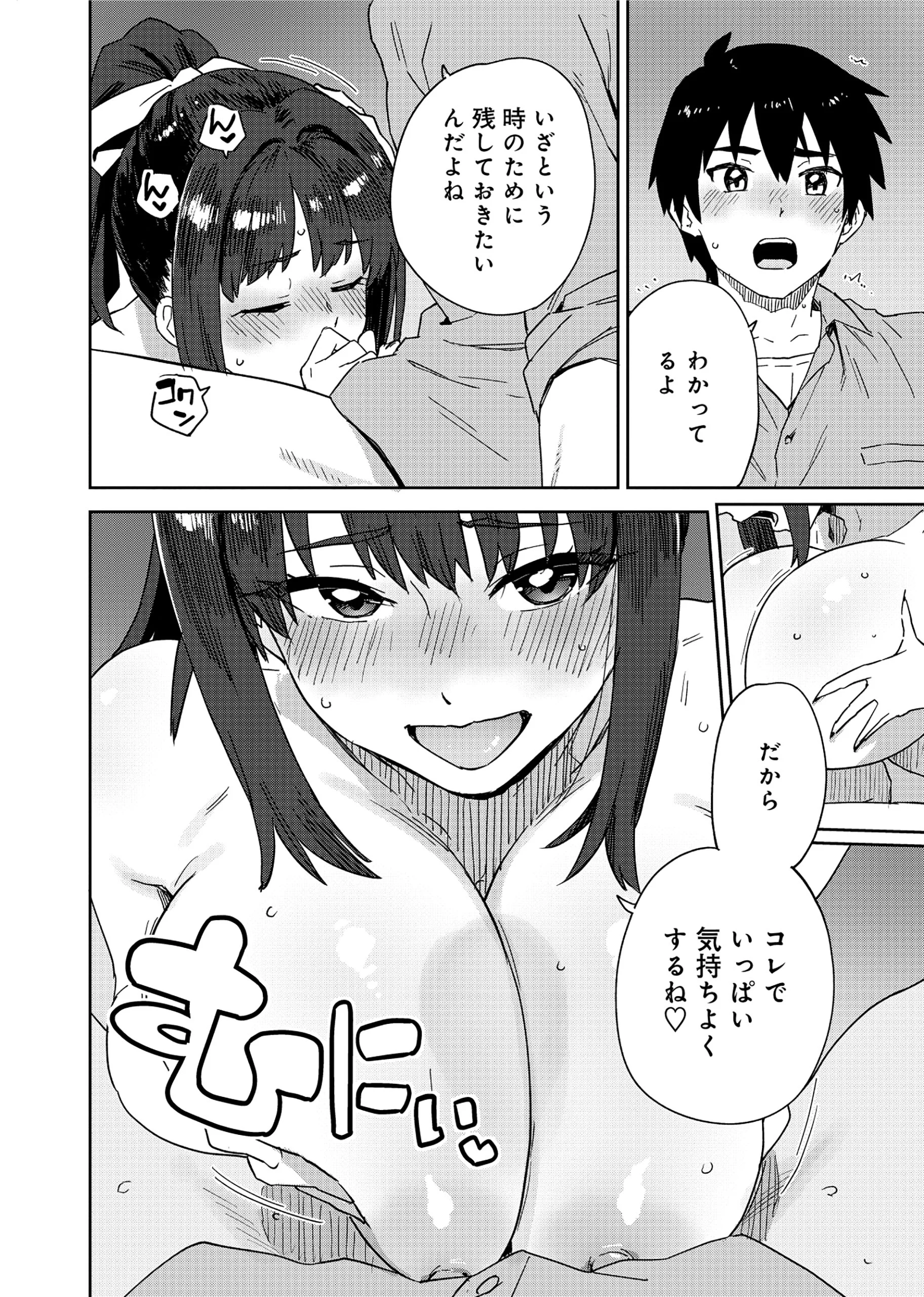 CLASS TEN-I DE TEIHEN DATTA BOKU WA "NEBIKI 99%" SKILL DE SEKAI WO SEISURU. ~OHIME-SAMA? DARK ELF? KAIMASU!~ Chapter 2 page 18 - nihonkuni.com