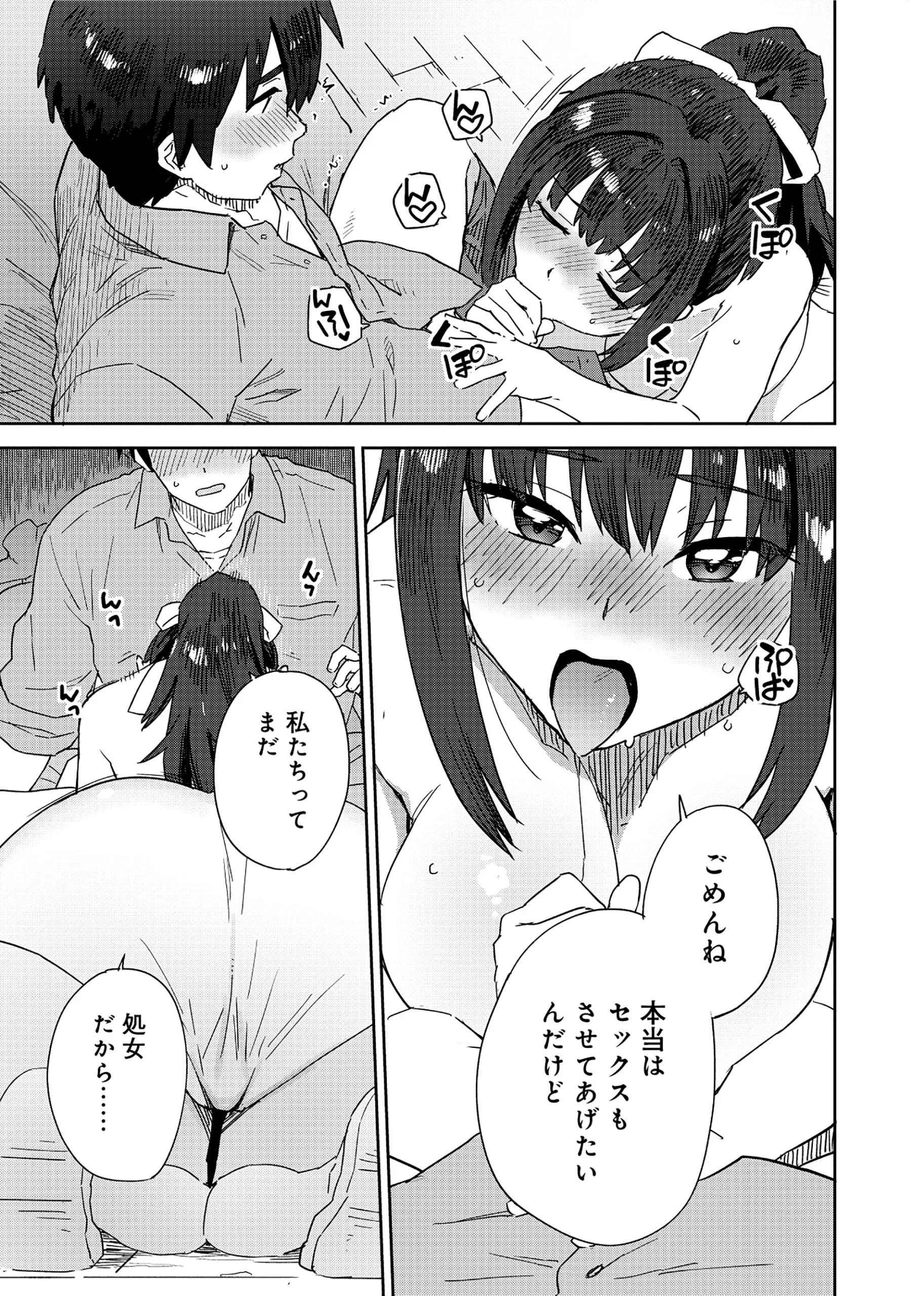 CLASS TEN-I DE TEIHEN DATTA BOKU WA "NEBIKI 99%" SKILL DE SEKAI WO SEISURU. ~OHIME-SAMA? DARK ELF? KAIMASU!~ Chapter 2 page 17 - nihonkuni.com