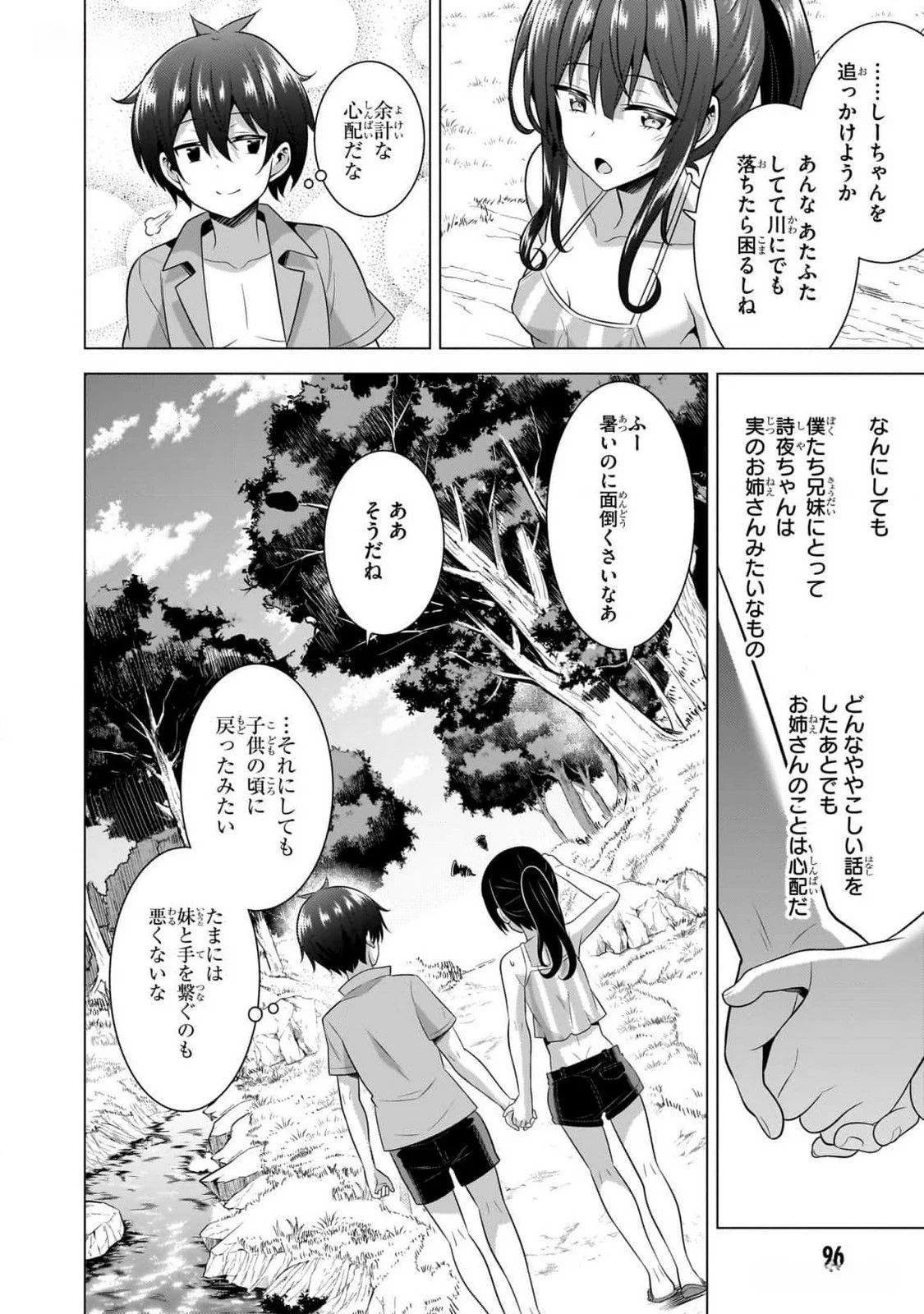 BOKU NO KANOJO SENSEI Chapter 54 page 32 - nihonkuni.com
