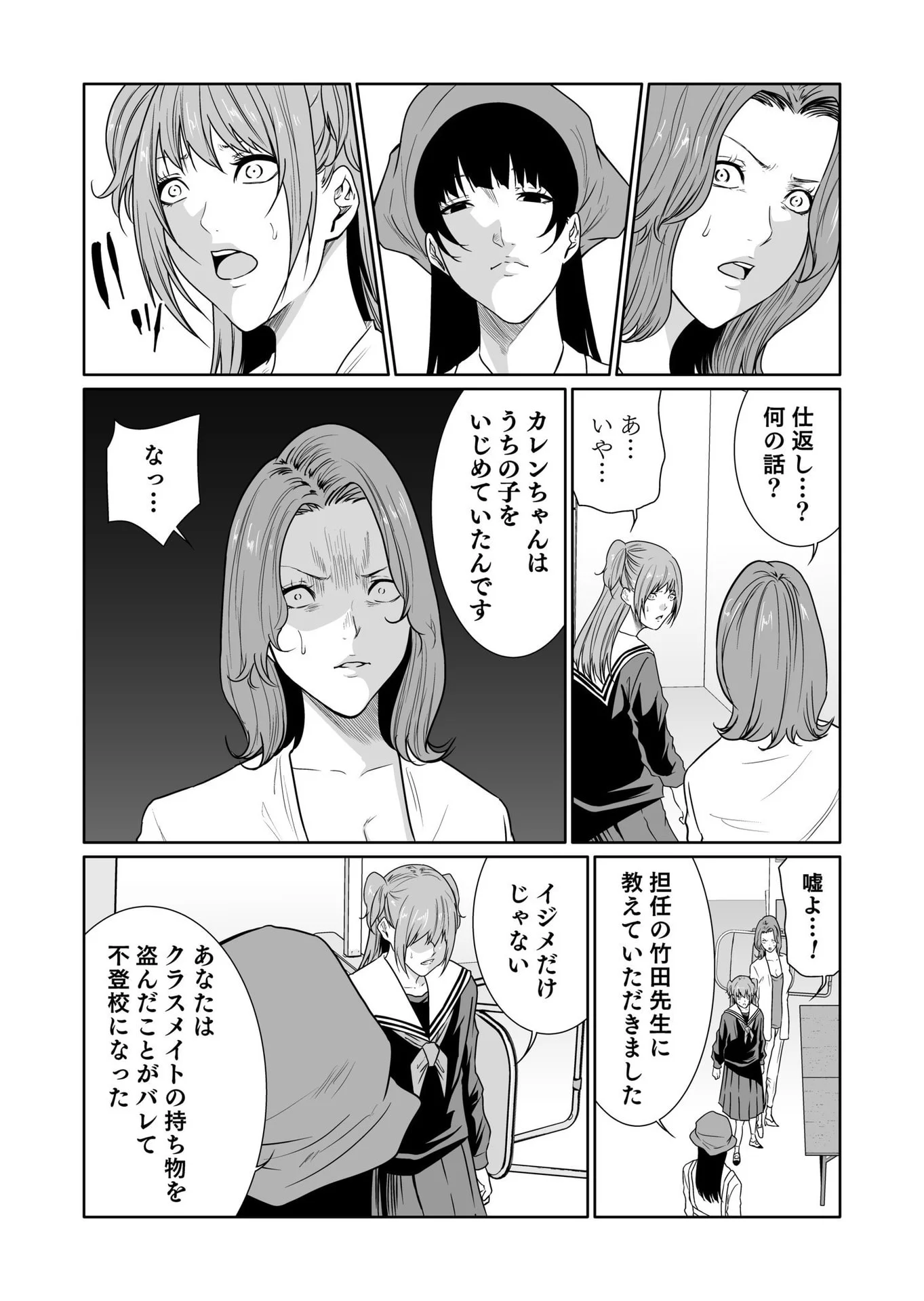 Kyouiku Mama Saeko - Konoko no Tamenara Chap 11 - Pic 24