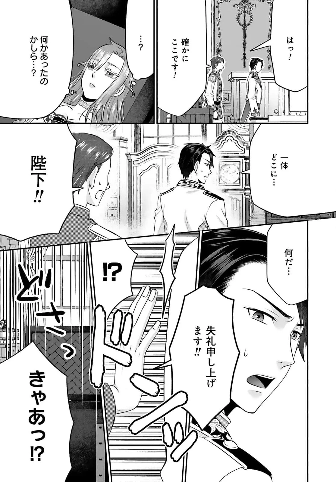 WATASHI WO FUTTA HITO NO KOZUKURI AITE NI MEIZERAREMASHITA Chapter 5 page 19 - nihonkuni.com