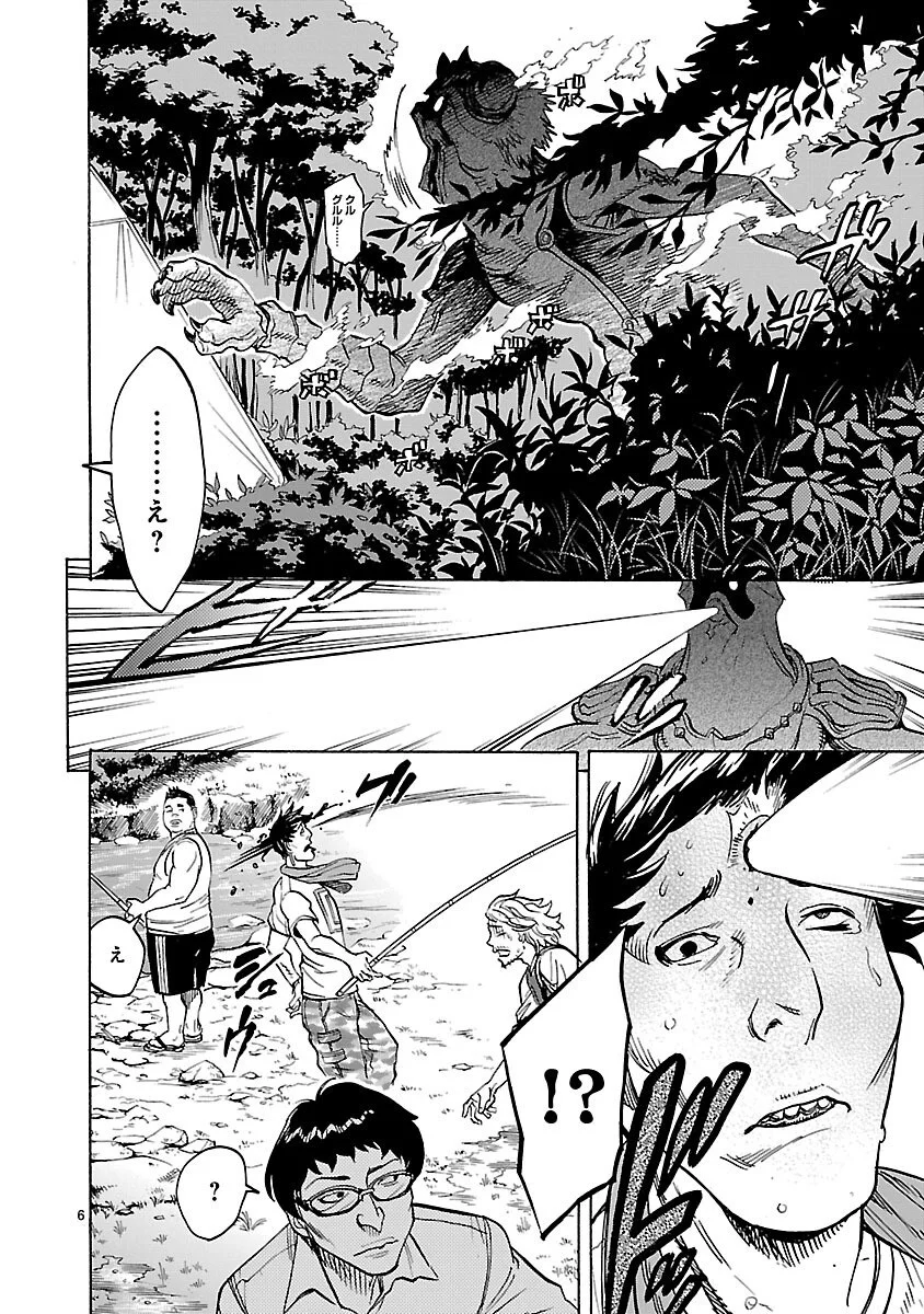 KAMEN RIDER KUUGA Chapter 21 page 6 - nihonkuni.com