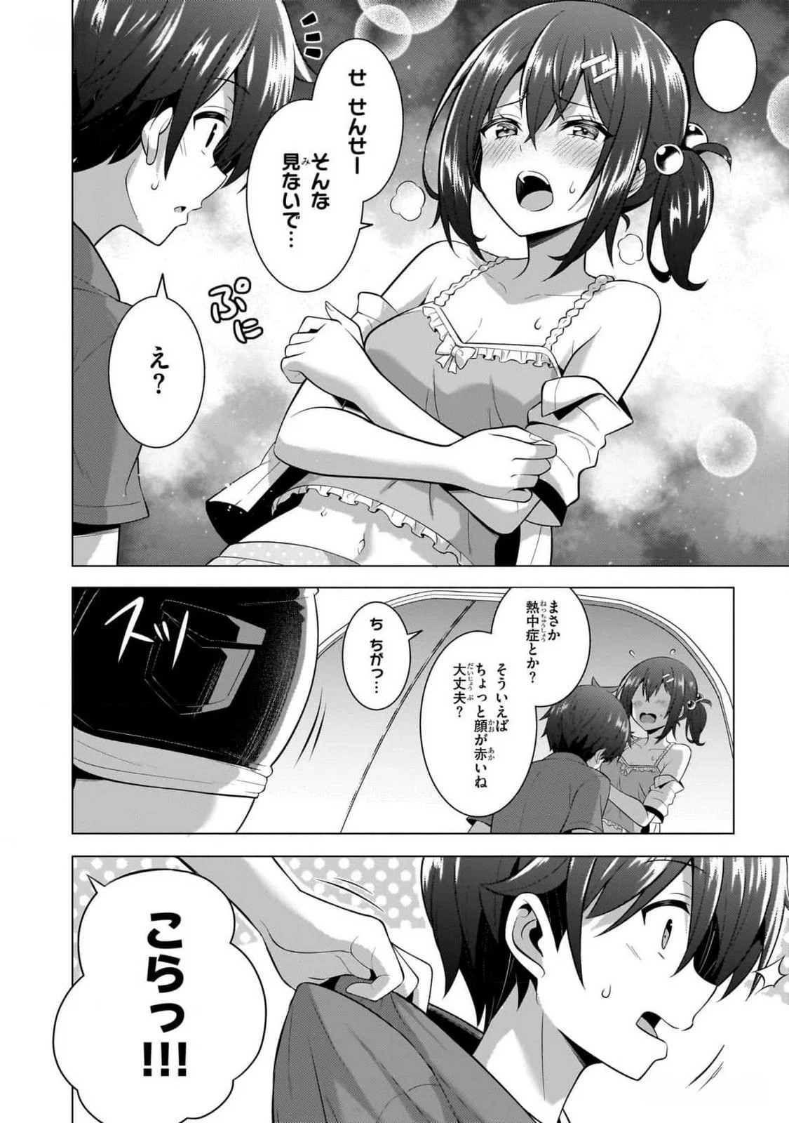 BOKU NO KANOJO SENSEI Chapter 52 page 30 - nihonkuni.com