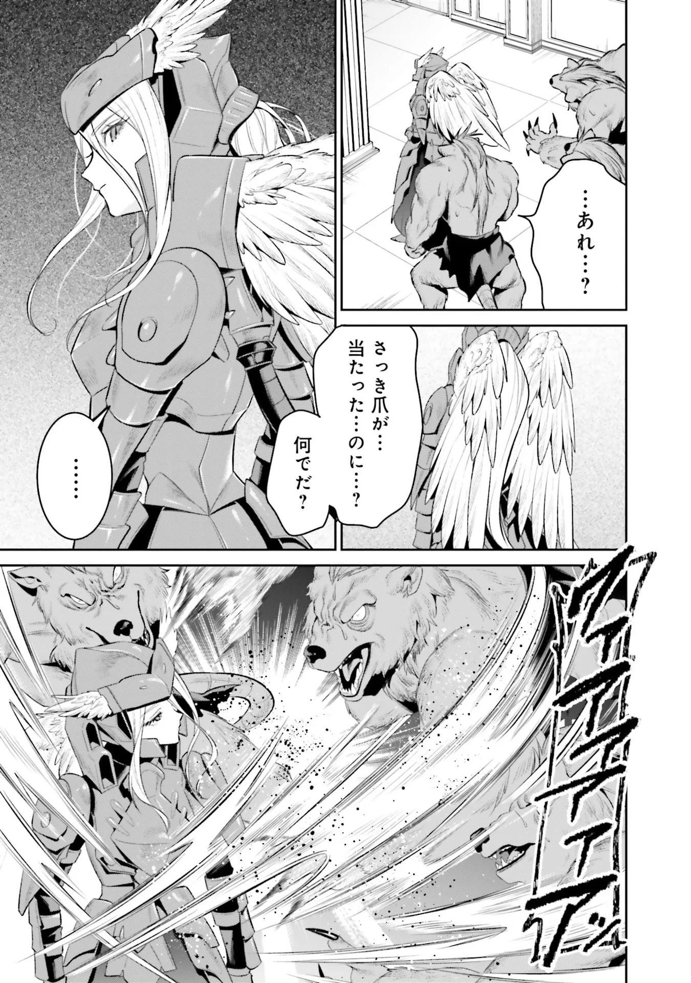 OVERLORD NEW WORLD Chapter 13 - Page 15
