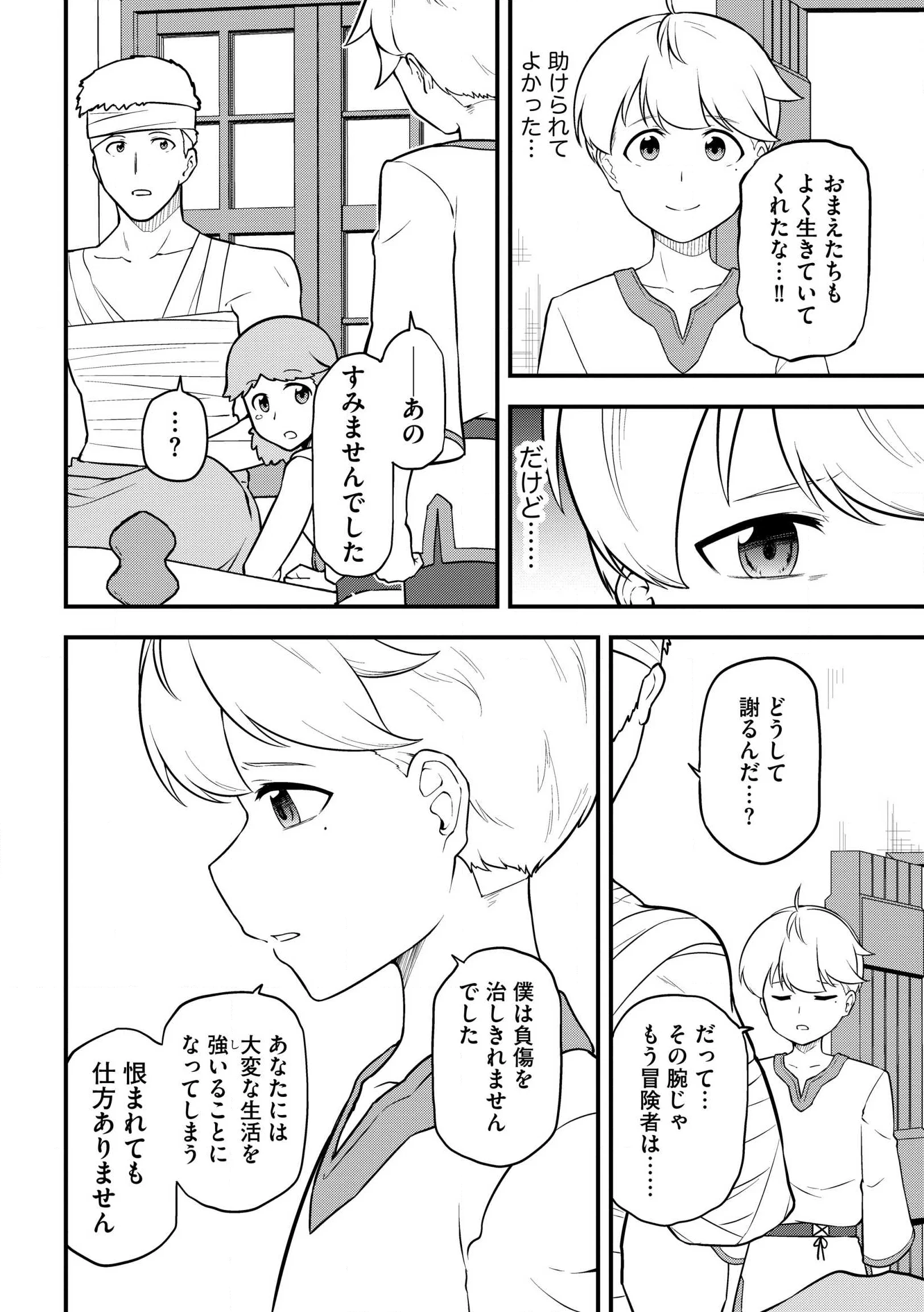 Tenseisha wa Sekenshirazu: Tokuten Skill de Slow Life!? Chap 21 - Pic 6