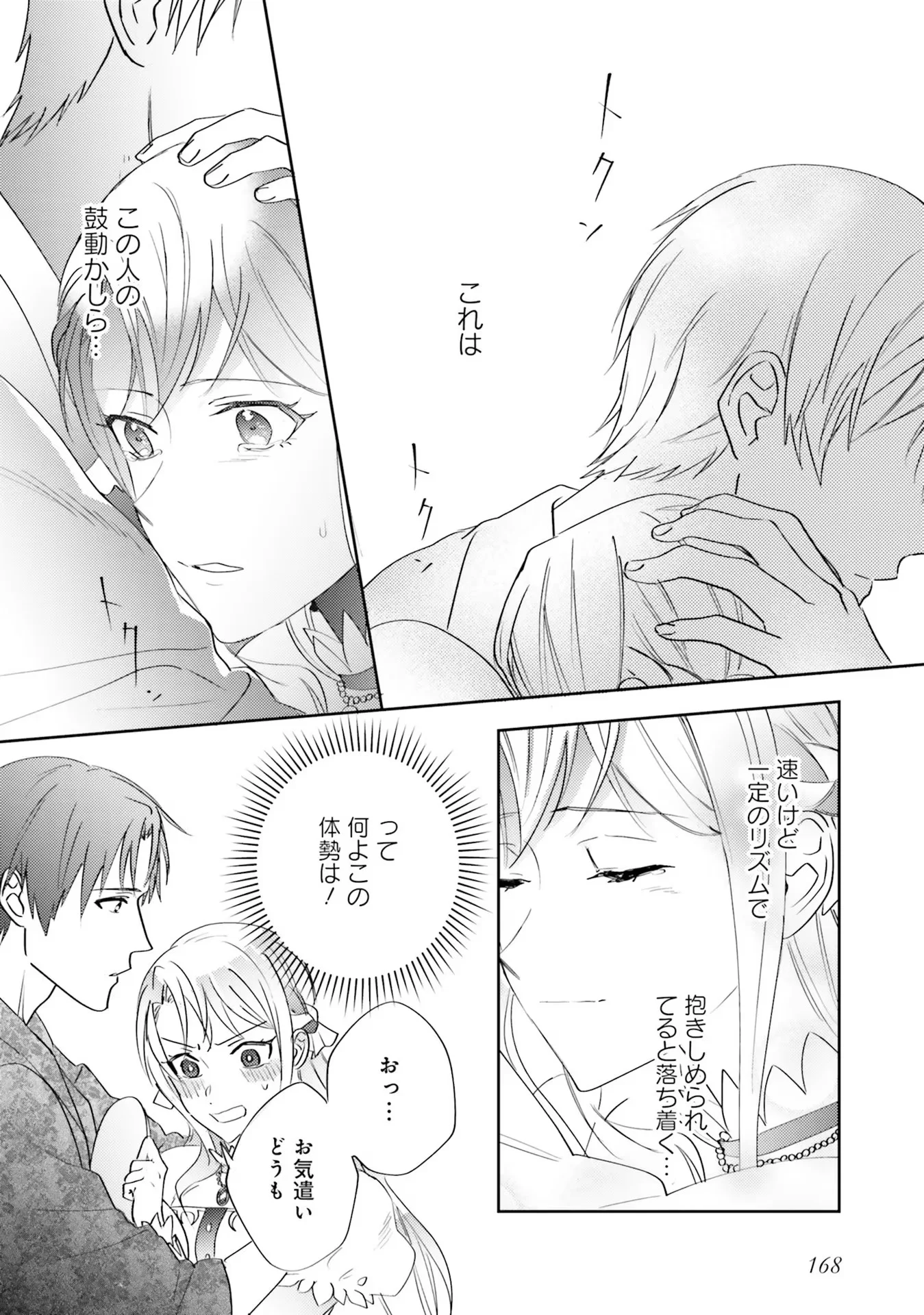 KOJIRASE OUTAISHI TO YAKUSOKU NO HIMEGIMI Chapter 5 - Page 36