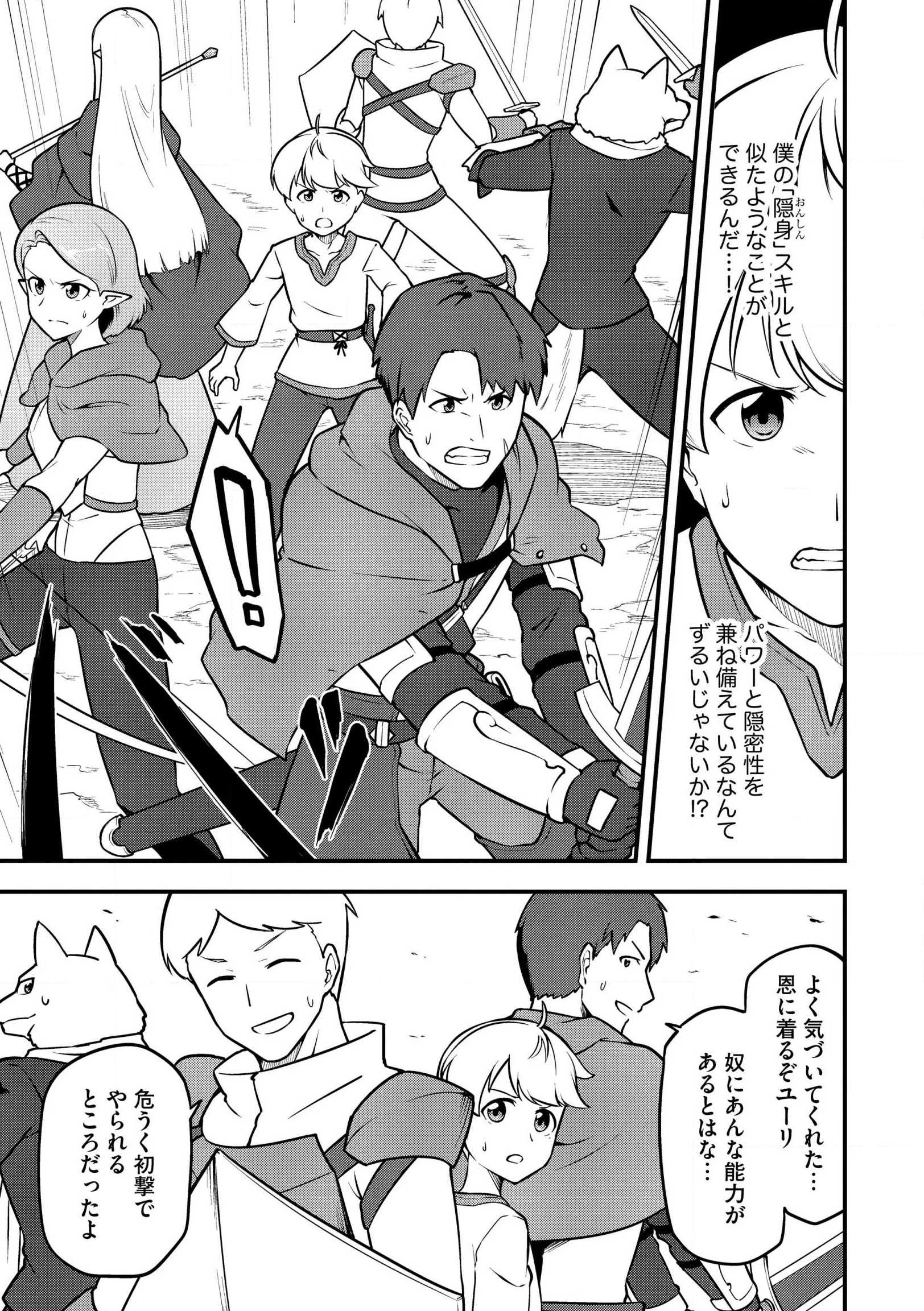 Tenseisha wa Sekenshirazu: Tokuten Skill de Slow Life!? Chap 20 - Pic 11