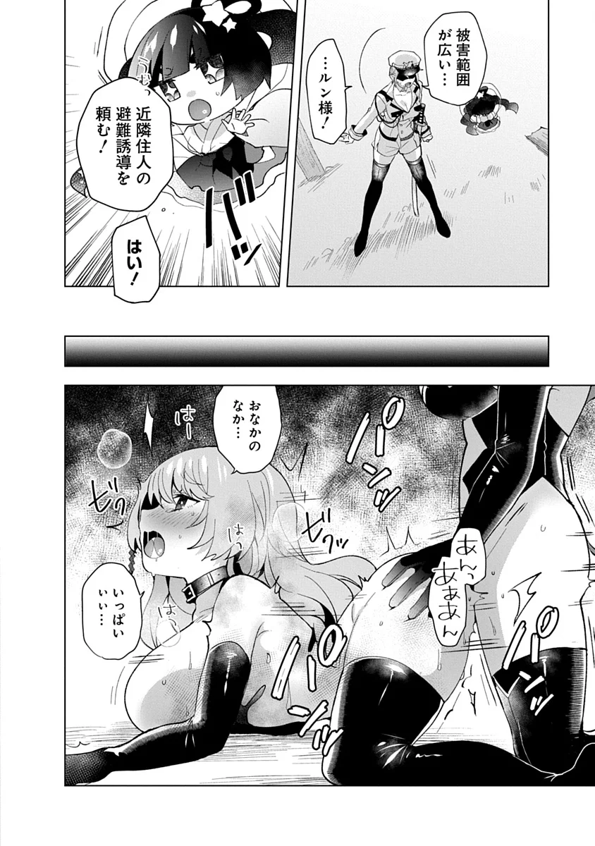TEITO OSOUJI HOUSHI-DAN Chapter 28 - Page 12