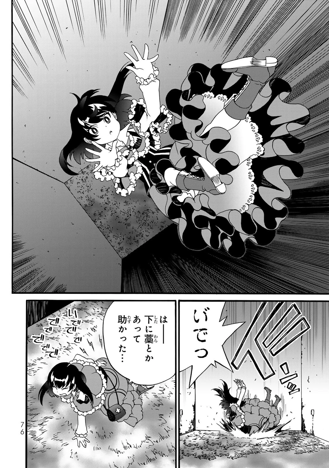 POTION-DANOMI DE IKINOBIMASU! ZOKU Chapter 11 page 2 - nihonkuni.com