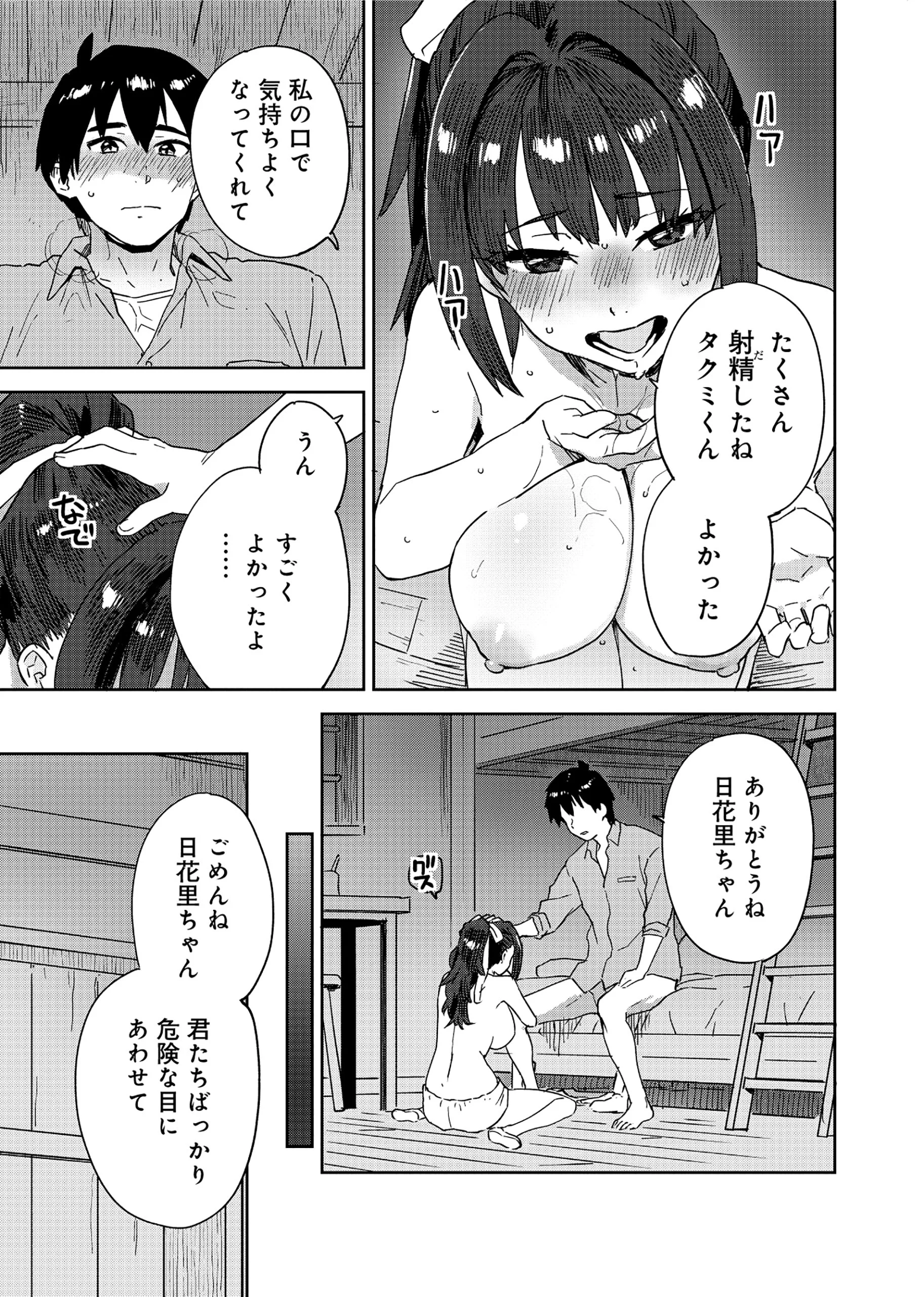 CLASS TEN-I DE TEIHEN DATTA BOKU WA "NEBIKI 99%" SKILL DE SEKAI WO SEISURU. ~OHIME-SAMA? DARK ELF? KAIMASU!~ Chapter 2 page 27 - nihonkuni.com