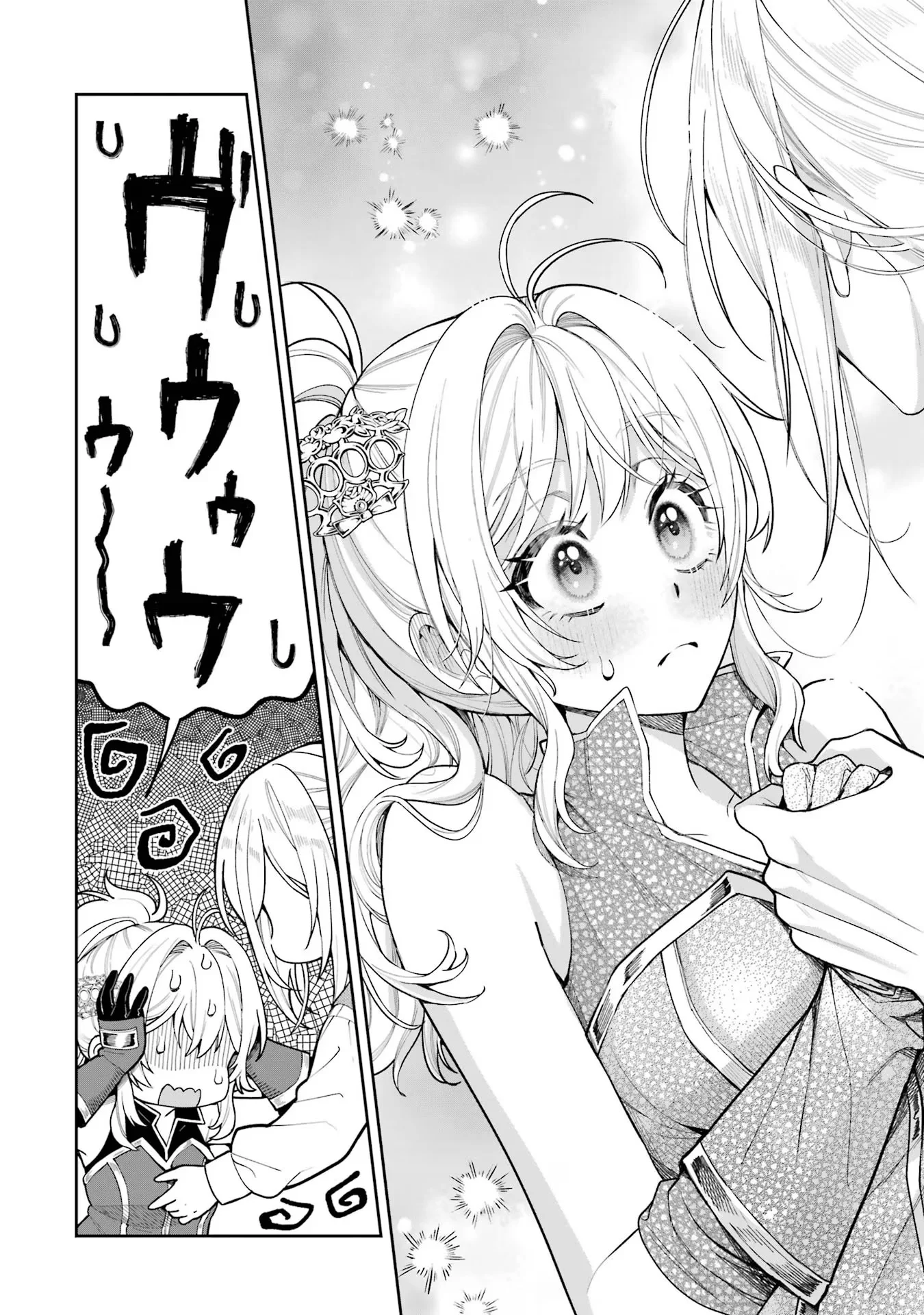 NIGASHITA SAKANA WA OOKIKATTA GA, TSURIAGETA SAKANA GA OOKISUGITA KEN Chapter 16 page 44 - nihonkuni.com