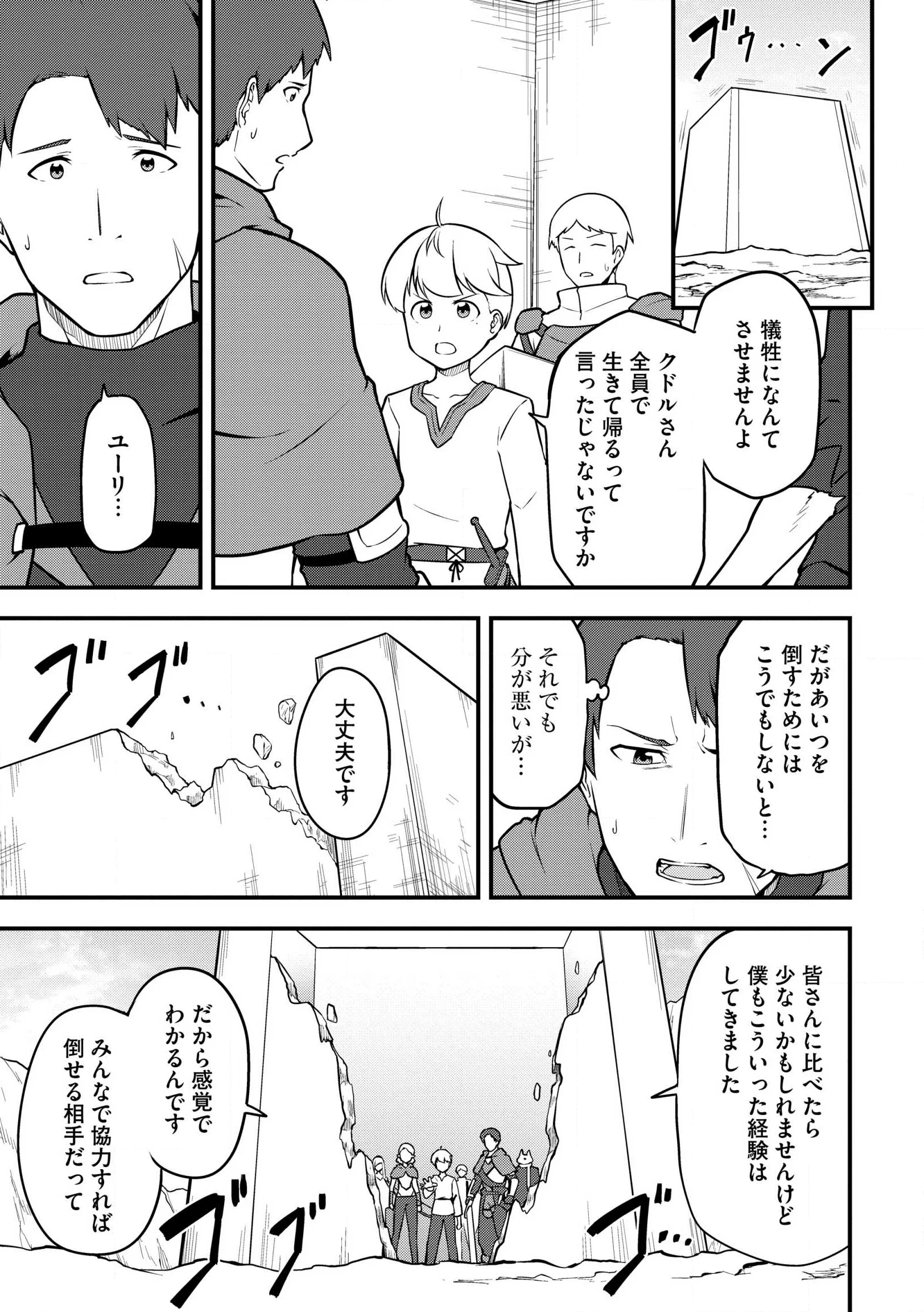 Tenseisha wa Sekenshirazu: Tokuten Skill de Slow Life!? Chap 20 - Pic 15