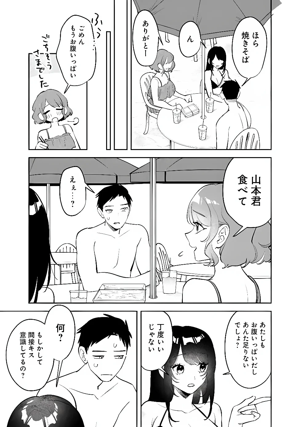 KOKO JIDAI NI GOMANDATTA JOU SAMA TO NO DOSEI SEIKATSU HA IGAITO IGOKOCHI GA WARUKUNAI Chapter 40 - Page 13