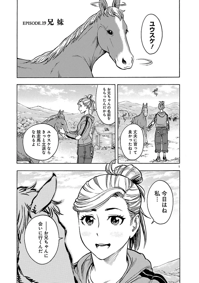 KAMEN RIDER KUUGA Chapter 19 page 1 - nihonkuni.com