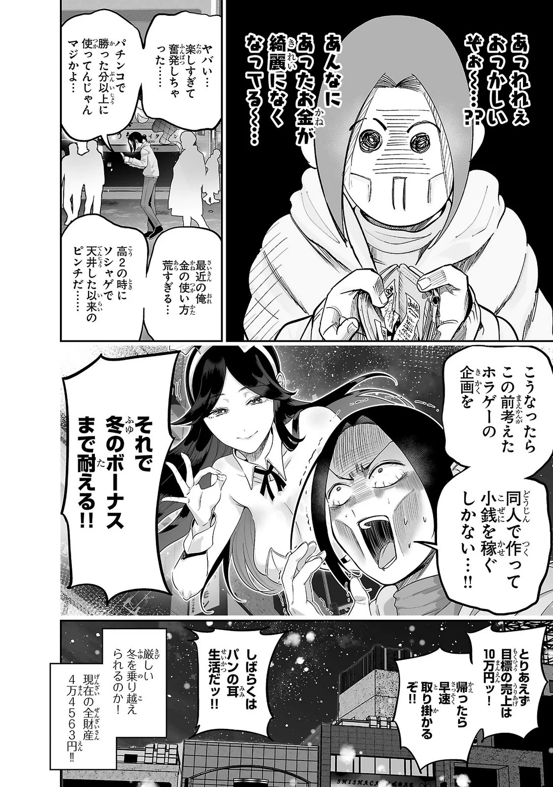 USAMIMI JACKPOT Chapter 11 - Page 26