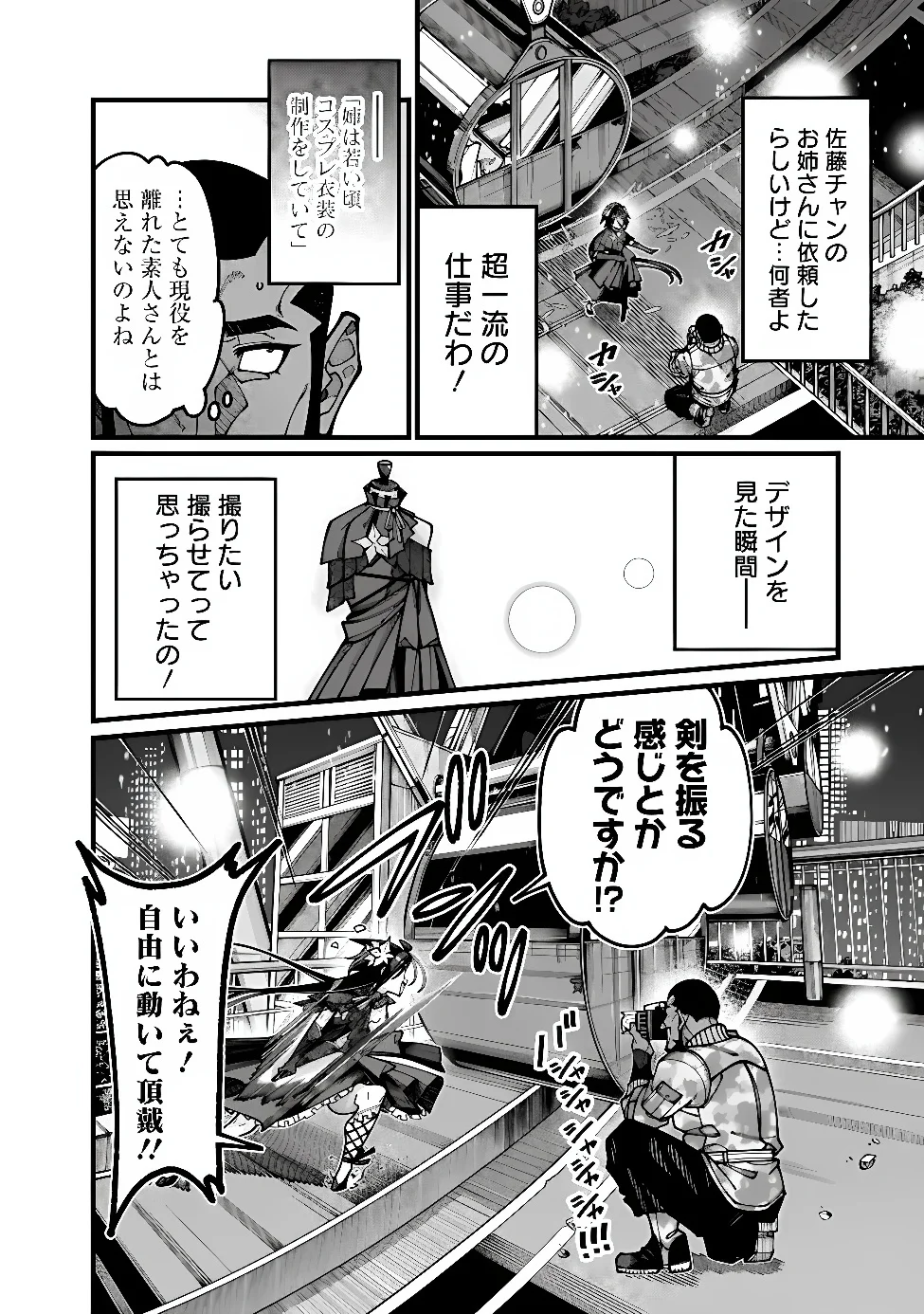 JIMI NA OJISAN, JITSU WA EIYU DATTA. -JIKAKU GA NAI MAMA MUSO SHITETARA, MEI NO DUNGEON HAISHIN DE SARASARETETA YO DESU- Chapter 32 - Page 12