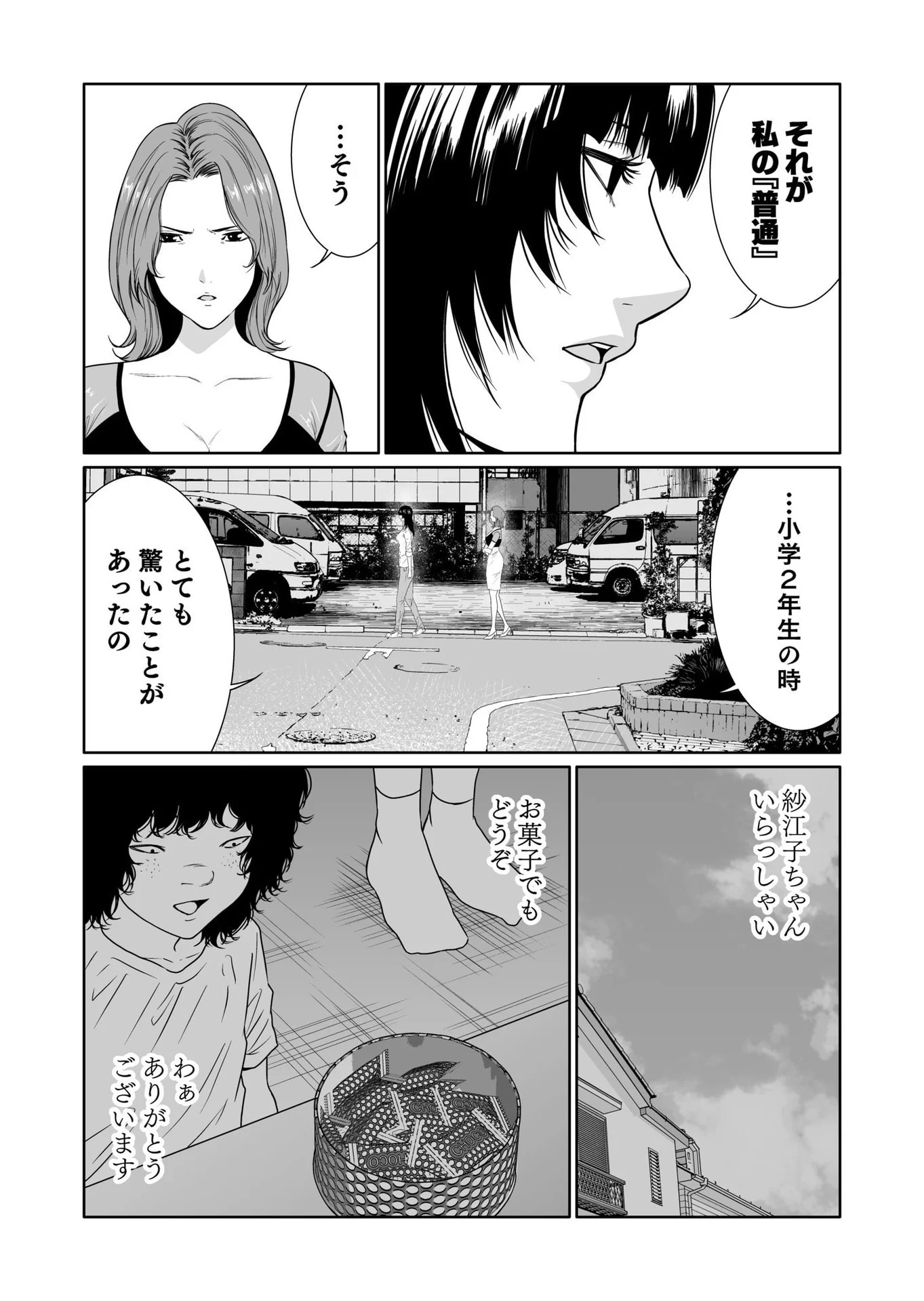 Kyouiku Mama Saeko - Konoko no Tamenara Chap 15 - Pic 18