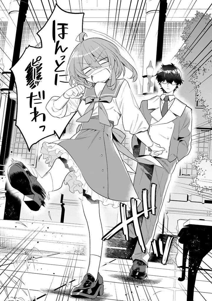 AKUYAKU REIJOU GA AISARELAI SEKAI NARA, SEI HIROIN NO WATASHI WA TAIJOU SHIMASU! Chapter 1 page 29 - nihonkuni.com