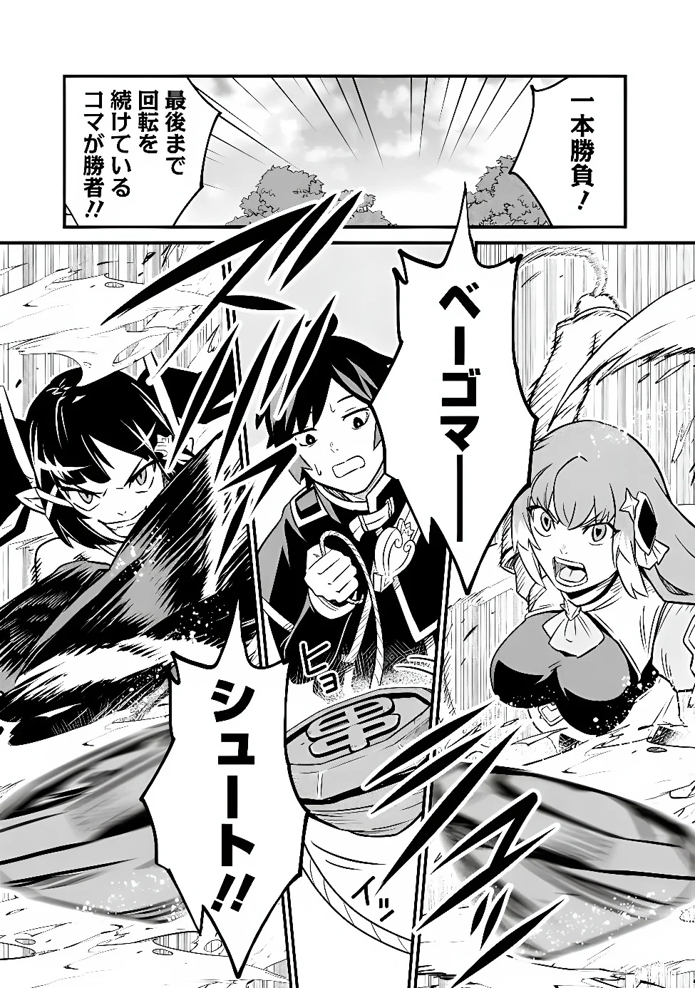 ORE WA MADA, HONKI WO DASHITE INAI DX Chapter 67 page 7 - nihonkuni.com