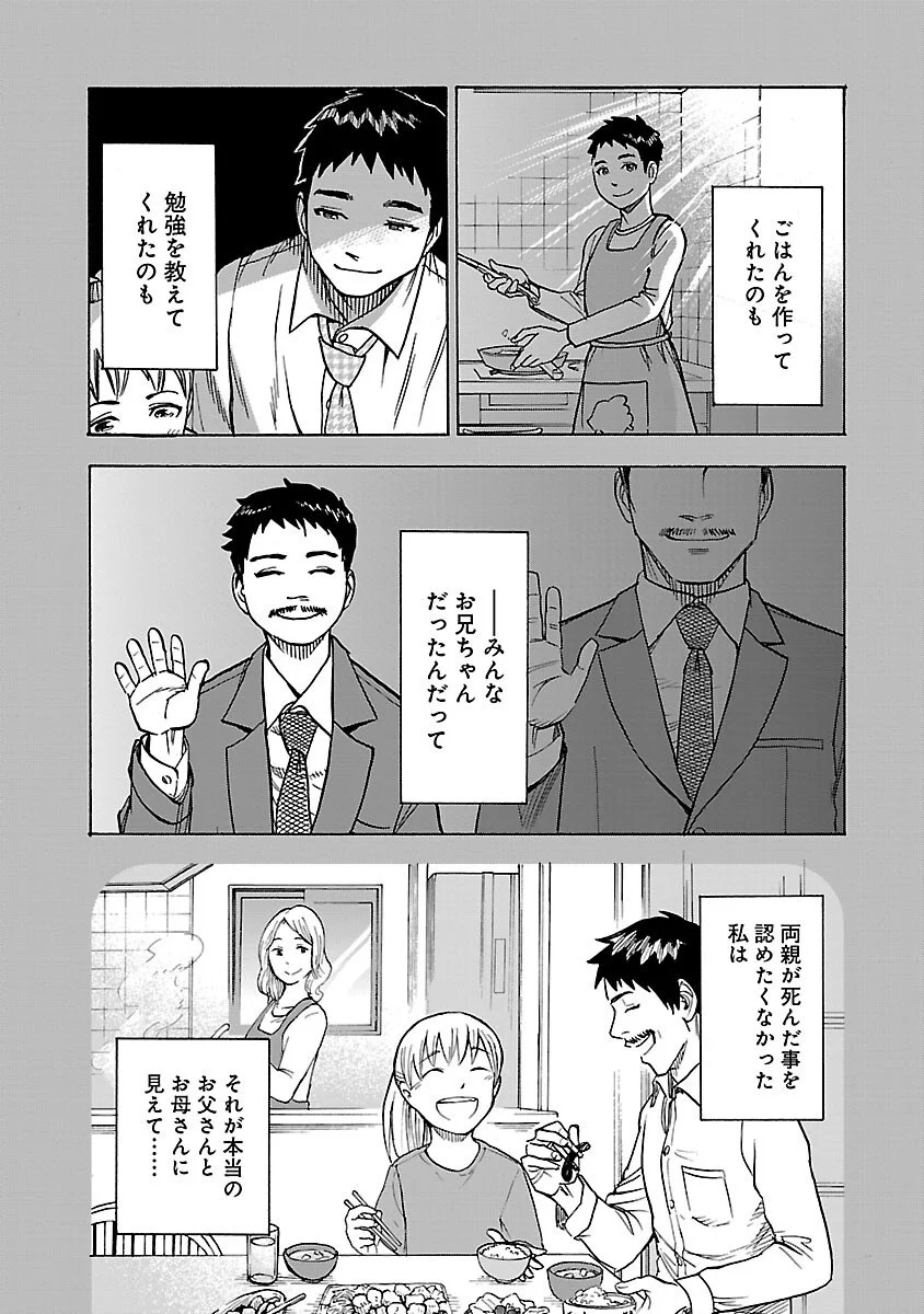 KAMEN RIDER KUUGA Chapter 21 page 34 - nihonkuni.com