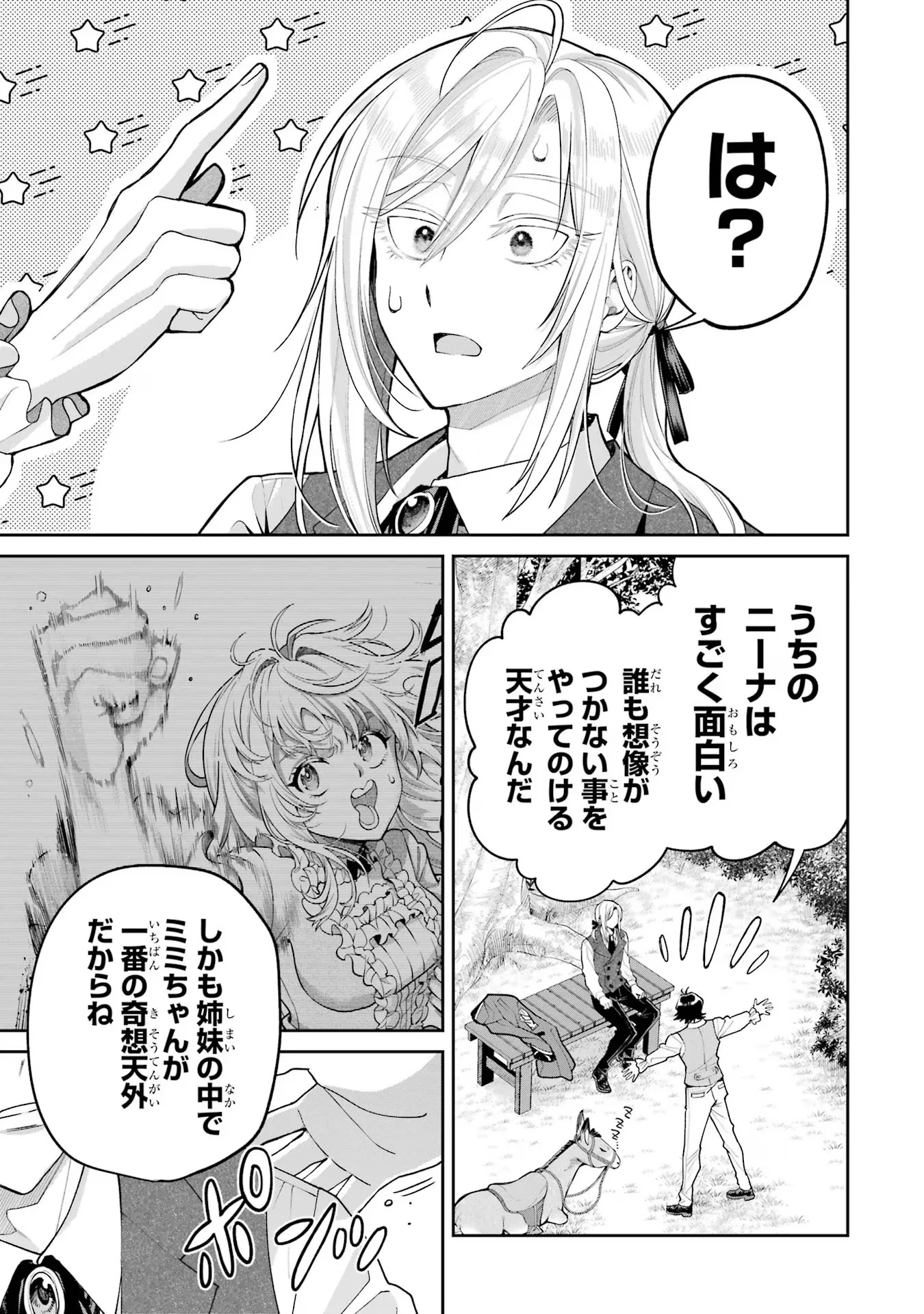 NIGASHITA SAKANA WA OOKIKATTA GA, TSURIAGETA SAKANA GA OOKISUGITA KEN Chapter 18 page 29 - nihonkuni.com