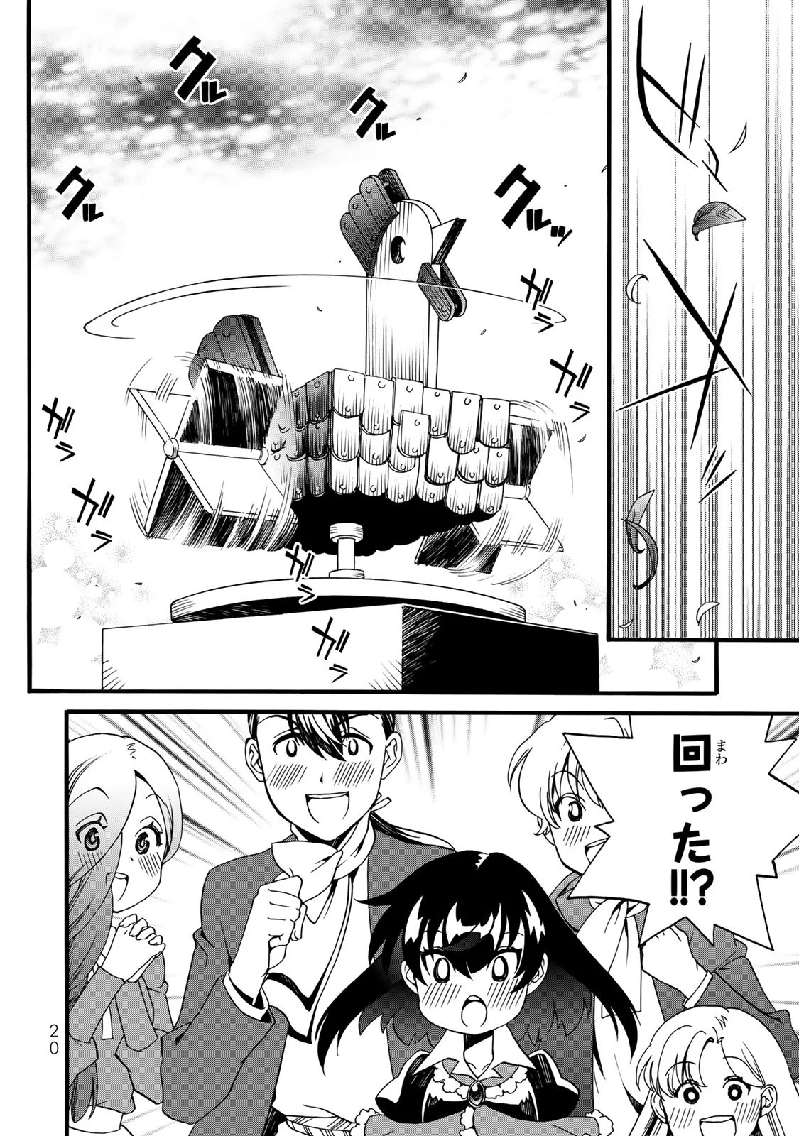 POTION-DANOMI DE IKINOBIMASU! ZOKU Chapter 9 page 18 - nihonkuni.com