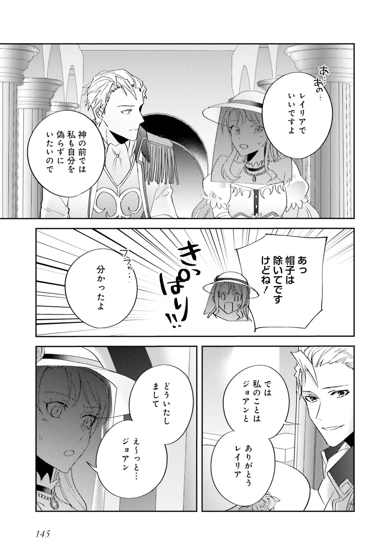 KOJIRASE OUTAISHI TO YAKUSOKU NO HIMEGIMI Chapter 5 - Page 13