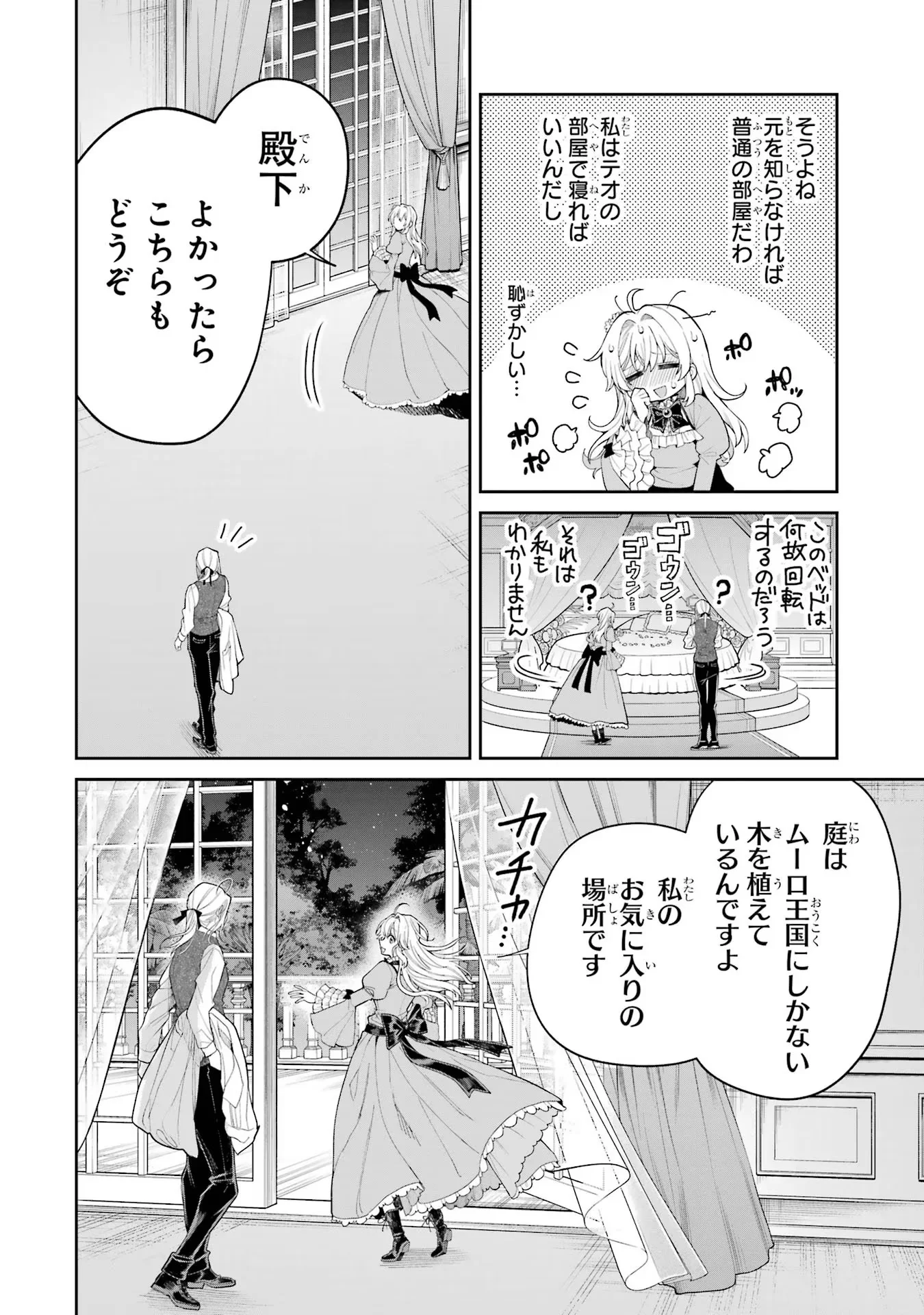 NIGASHITA SAKANA WA OOKIKATTA GA, TSURIAGETA SAKANA GA OOKISUGITA KEN Chapter 18 page 4 - nihonkuni.com