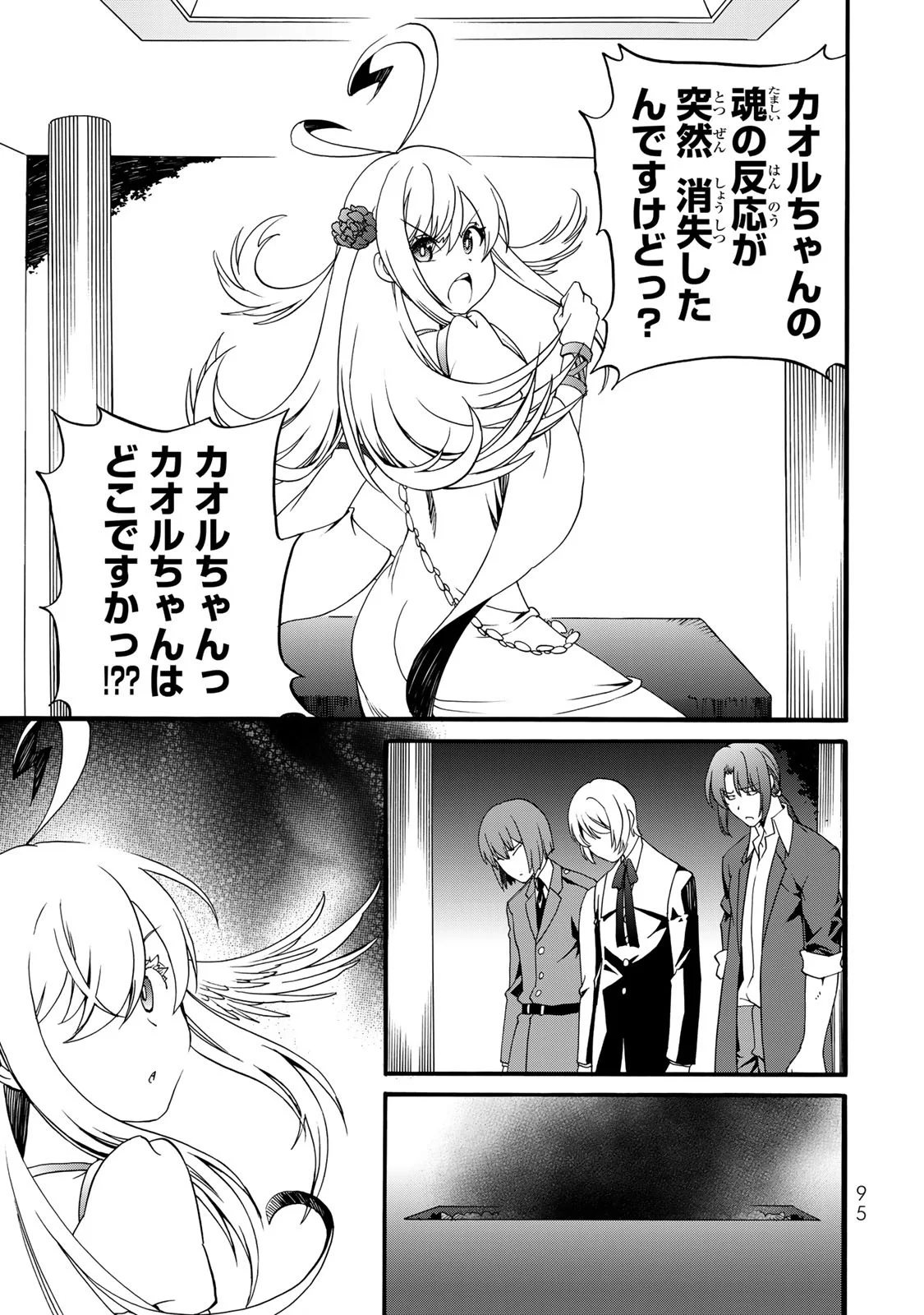 POTION-DANOMI DE IKINOBIMASU! ZOKU Chapter 11 page 21 - nihonkuni.com