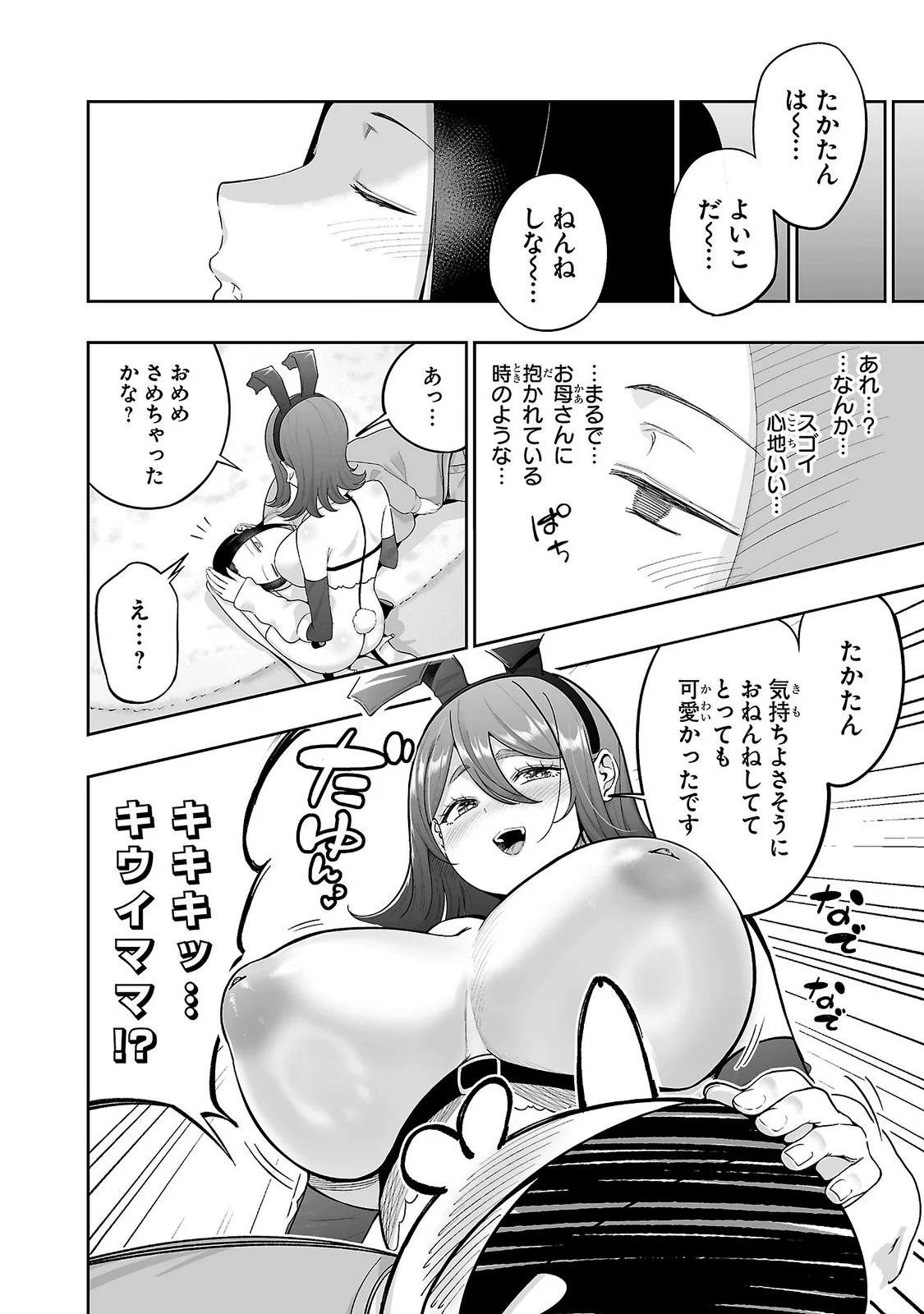 USAMIMI JACKPOT Chapter 16.5 - Page 2
