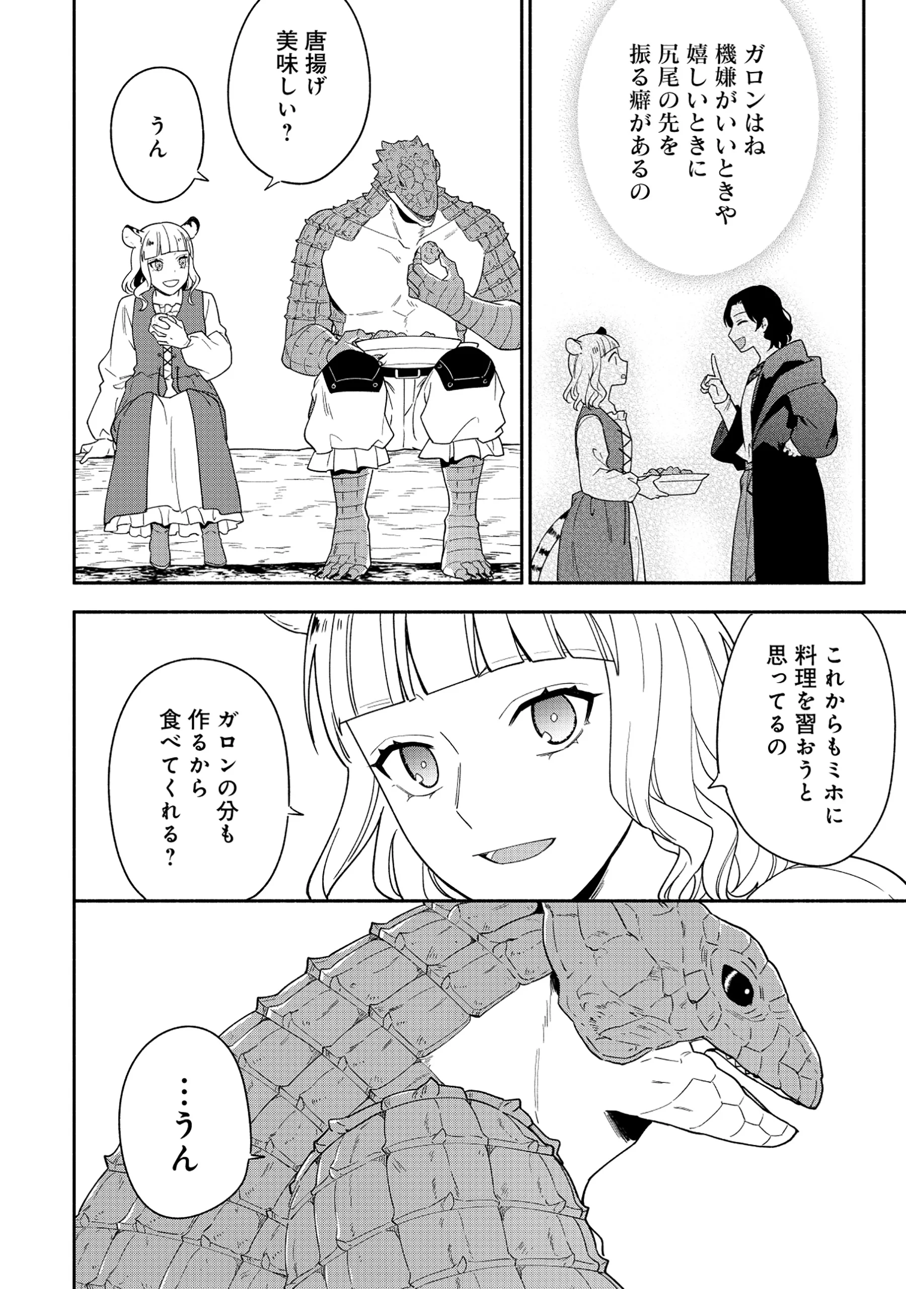 YUSHA NO HAHADESUGA, MAO GUN NO KAMBU NI NARIMASHITA. (MANGA) Chapter 39.2 - Page 11