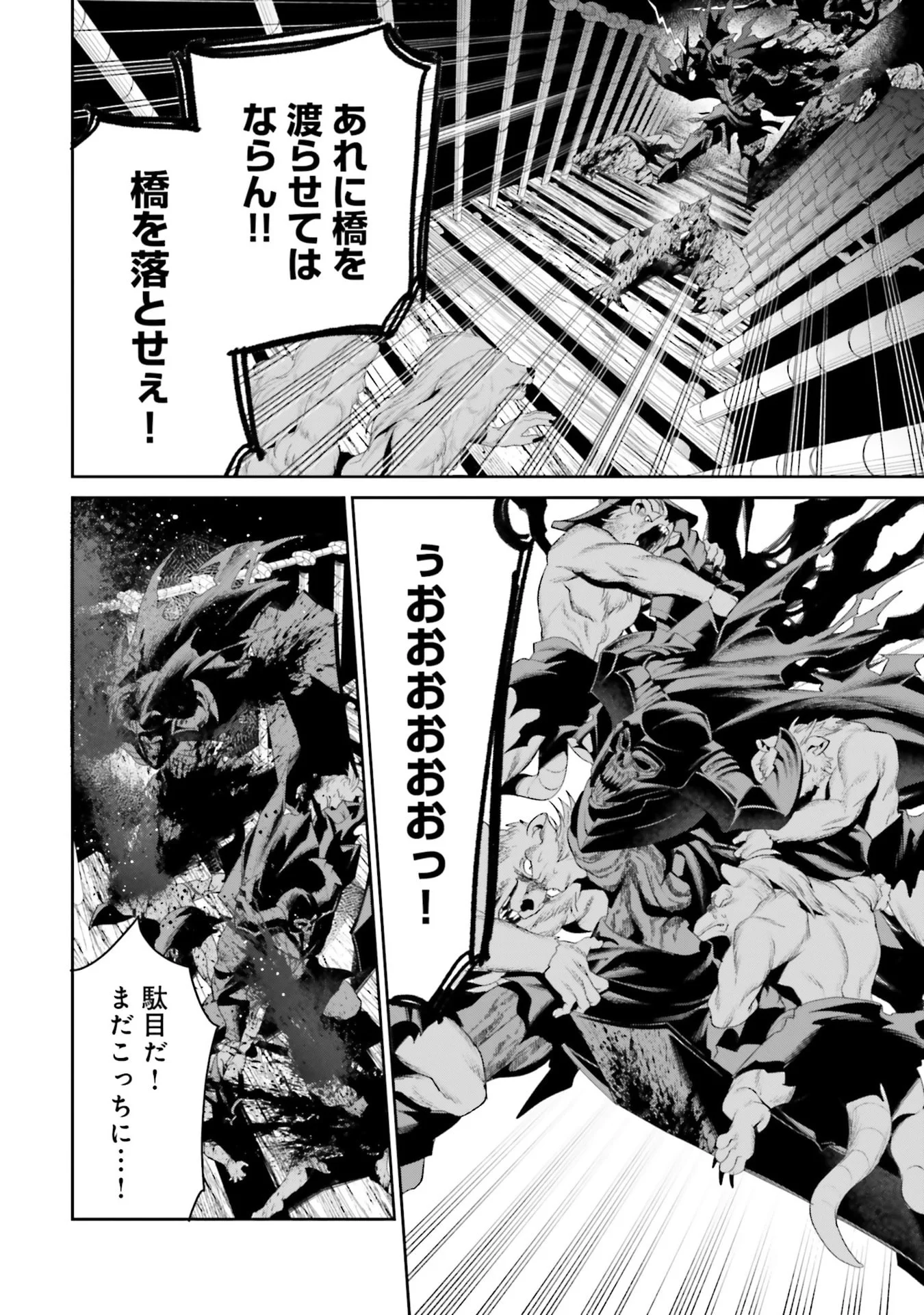 OVERLORD NEW WORLD Chapter 15 - Page 10