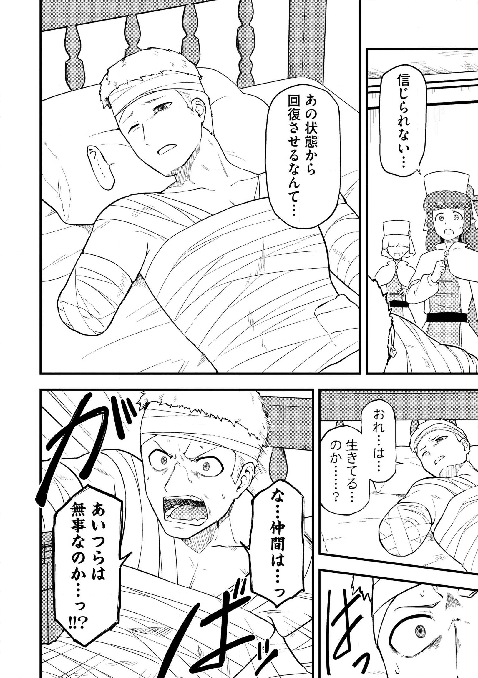 Tenseisha wa Sekenshirazu: Tokuten Skill de Slow Life!? Chap 21 - Pic 4