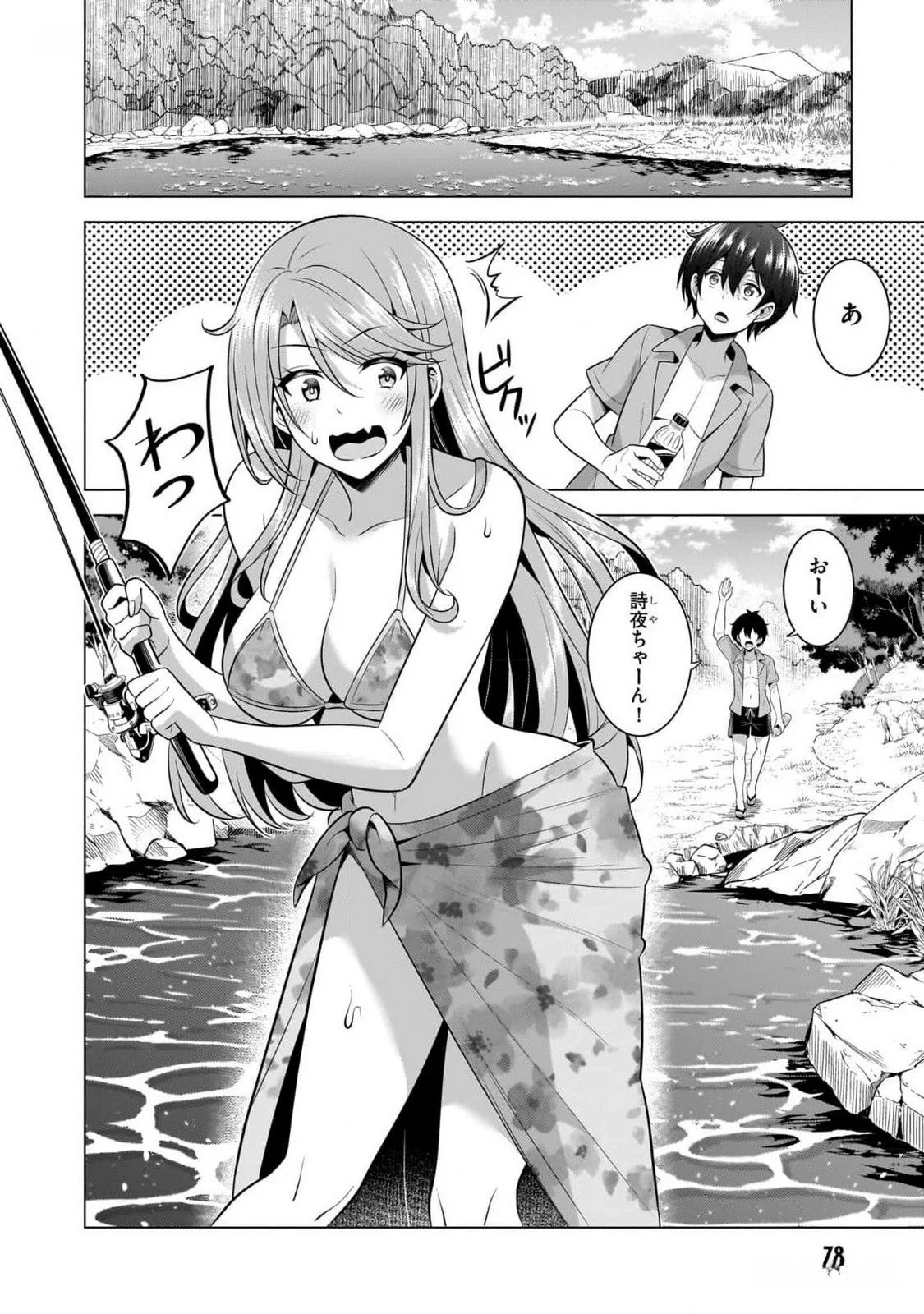 BOKU NO KANOJO SENSEI Chapter 54 page 14 - nihonkuni.com