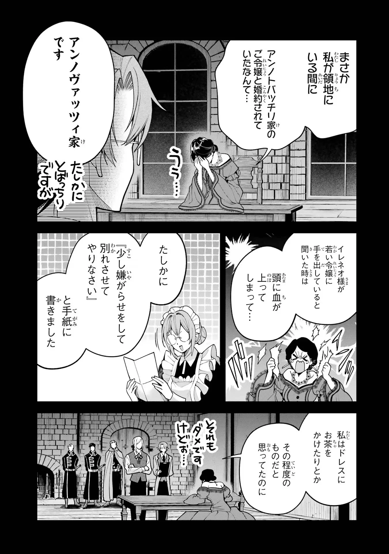 NIGASHITA SAKANA WA OOKIKATTA GA, TSURIAGETA SAKANA GA OOKISUGITA KEN Chapter 16 page 23 - nihonkuni.com