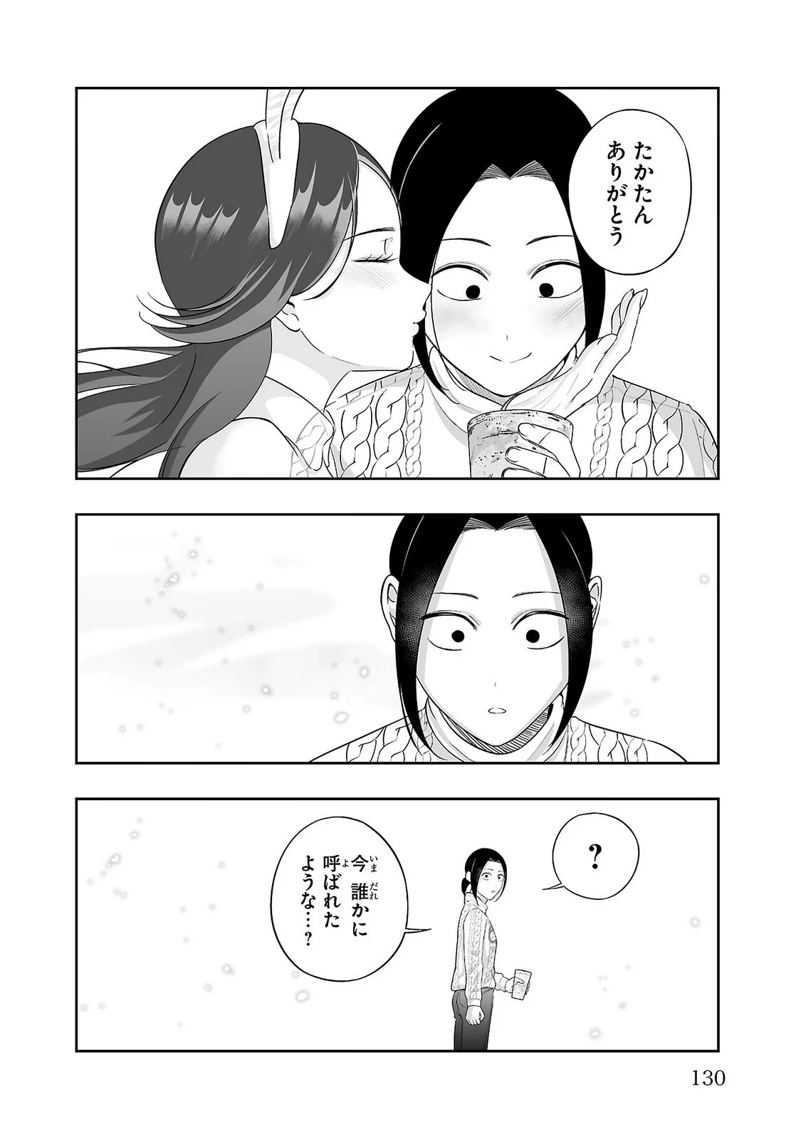 USAMIMI JACKPOT Chapter 16 - Page 20