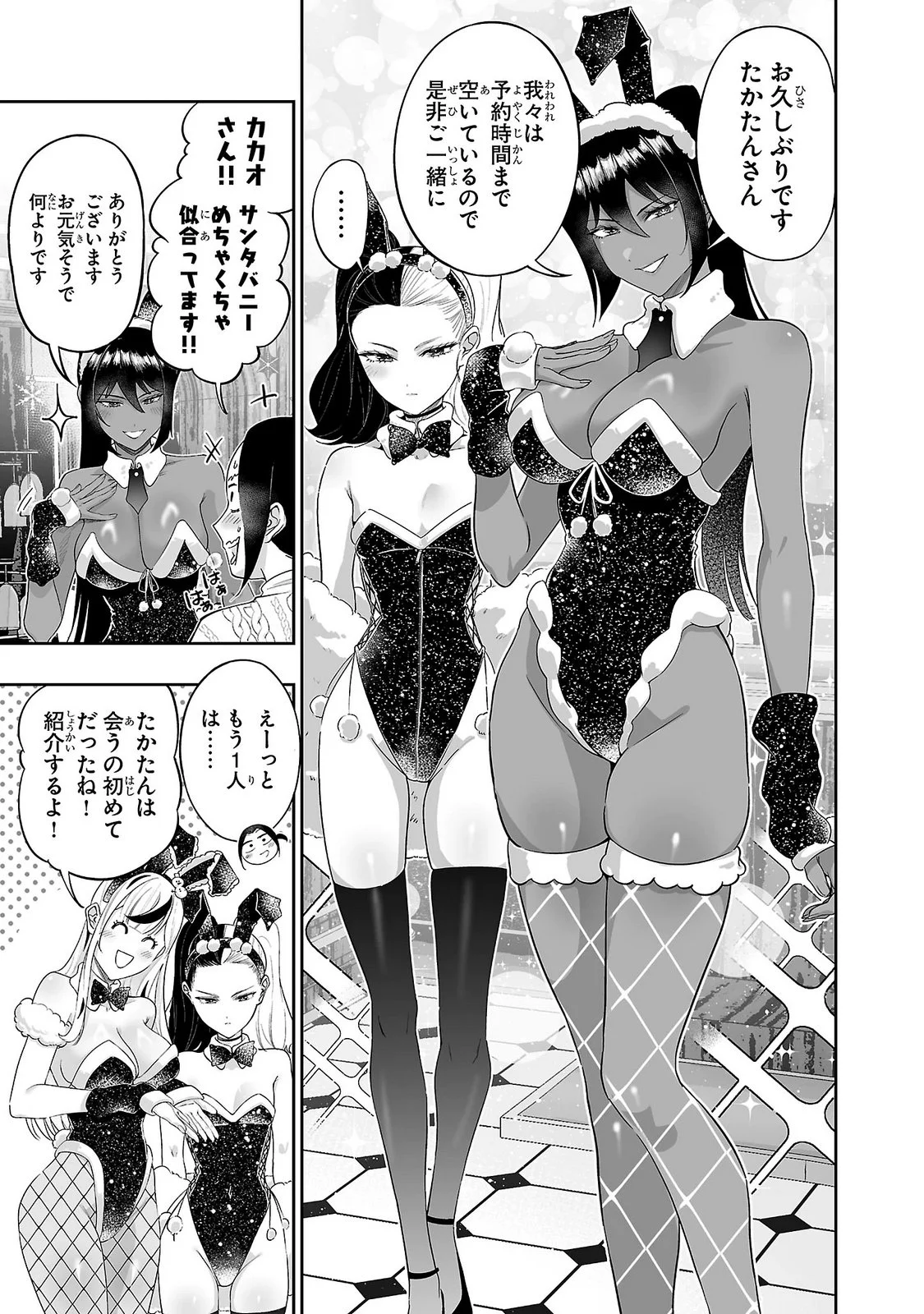 USAMIMI JACKPOT Chapter 13 - Page 11