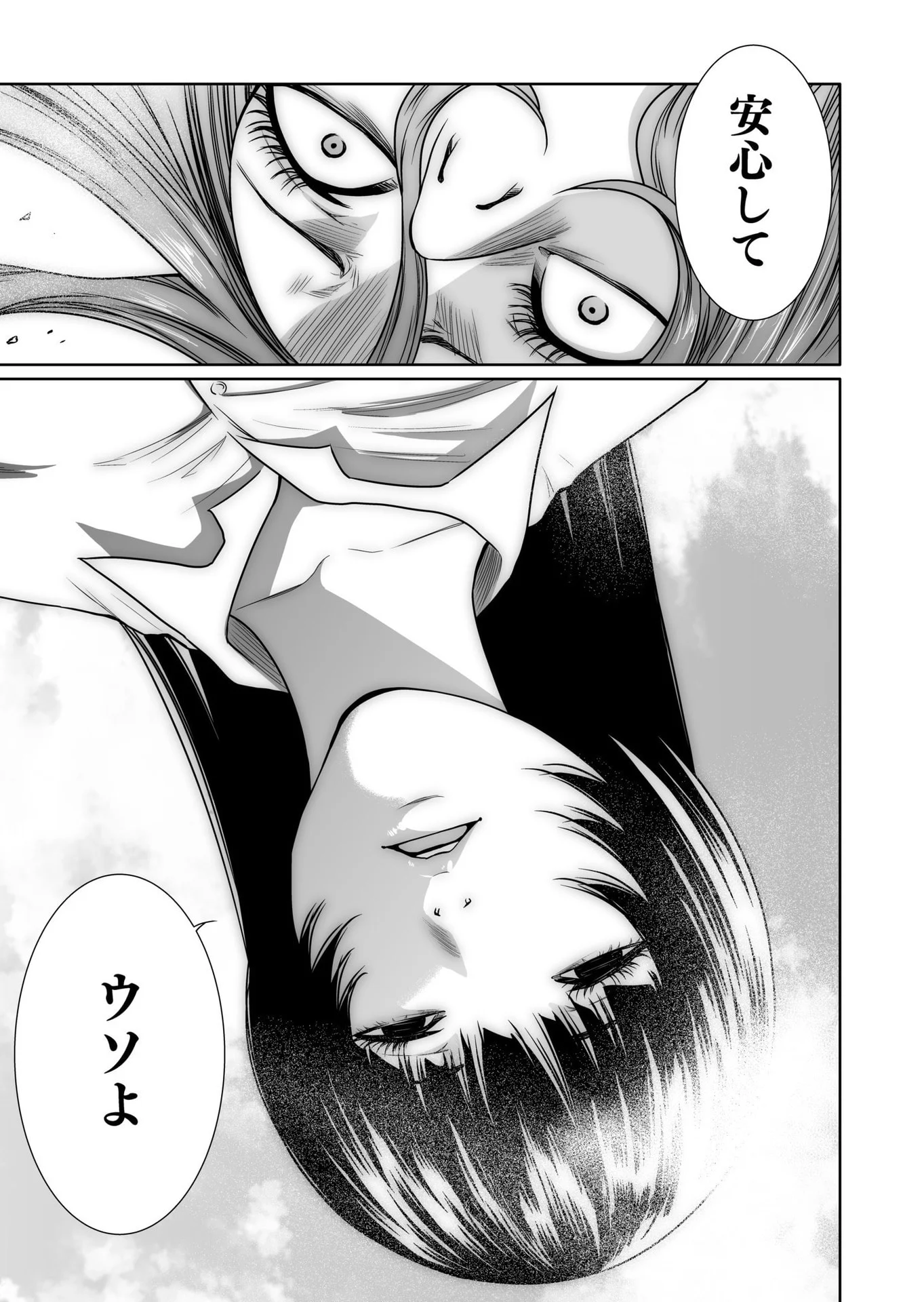 Kyouiku Mama Saeko - Konoko no Tamenara Chap 15 - Pic 31