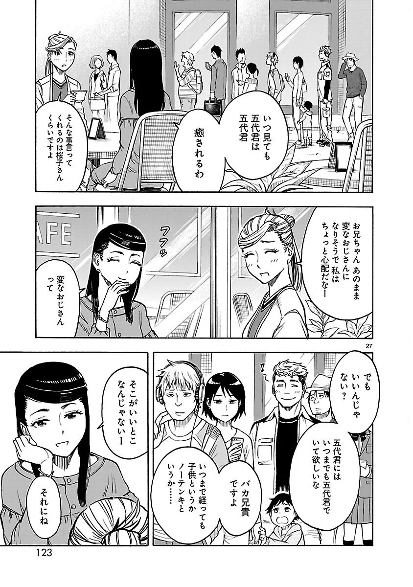KAMEN RIDER KUUGA Chapter 21 page 27 - nihonkuni.com