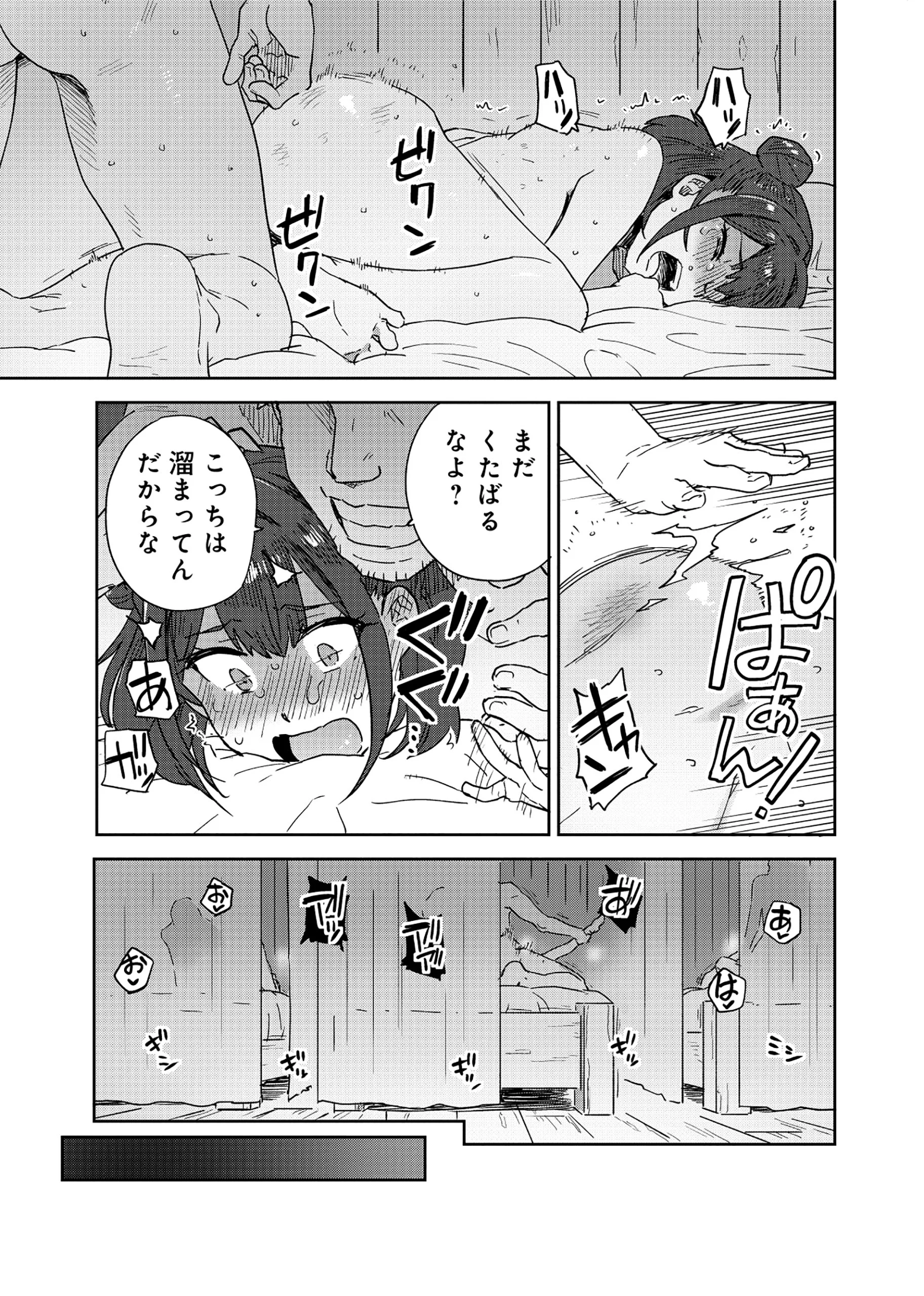 CLASS TEN-I DE TEIHEN DATTA BOKU WA "NEBIKI 99%" SKILL DE SEKAI WO SEISURU. ~OHIME-SAMA? DARK ELF? KAIMASU!~ Chapter 2 page 9 - nihonkuni.com